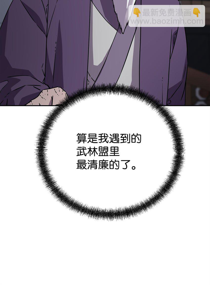 99 后补堂员(1/3)-第99话