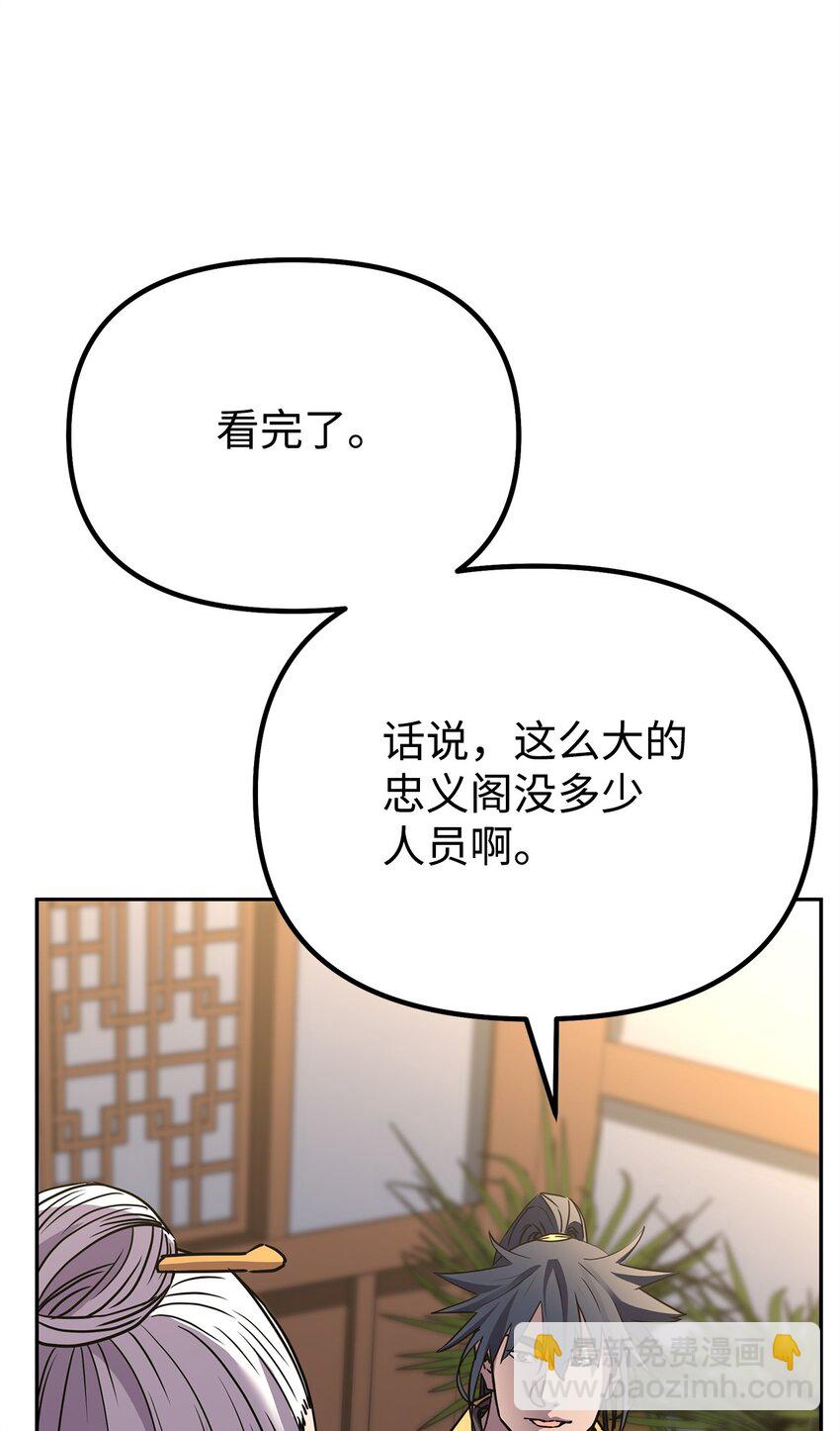 99 后补堂员(1/3)-第99话