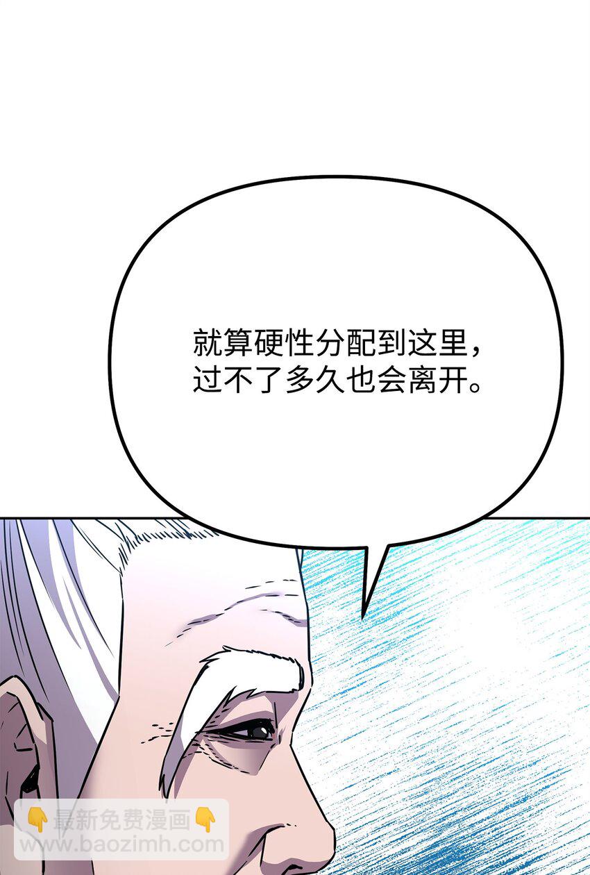 99 后补堂员(1/3)-第99话