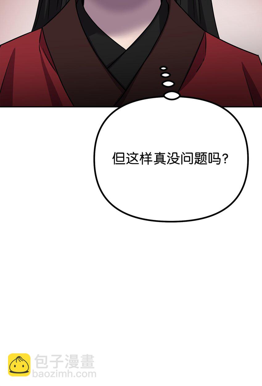 99 后补堂员(1/3)-第99话