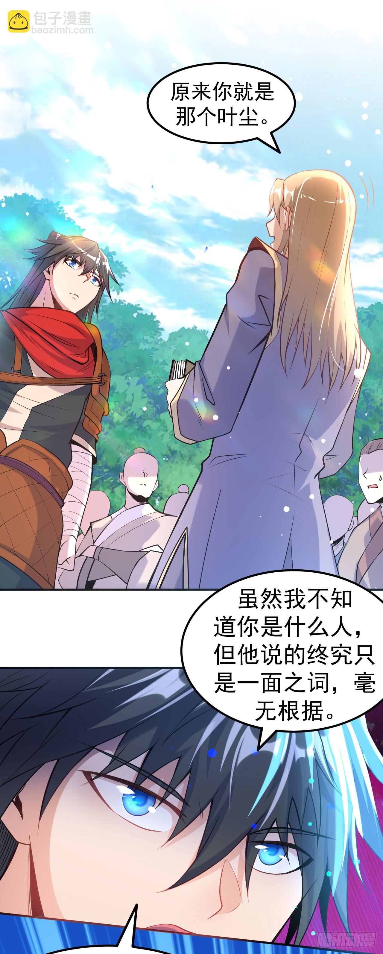 第10话 大哥发话-第11话