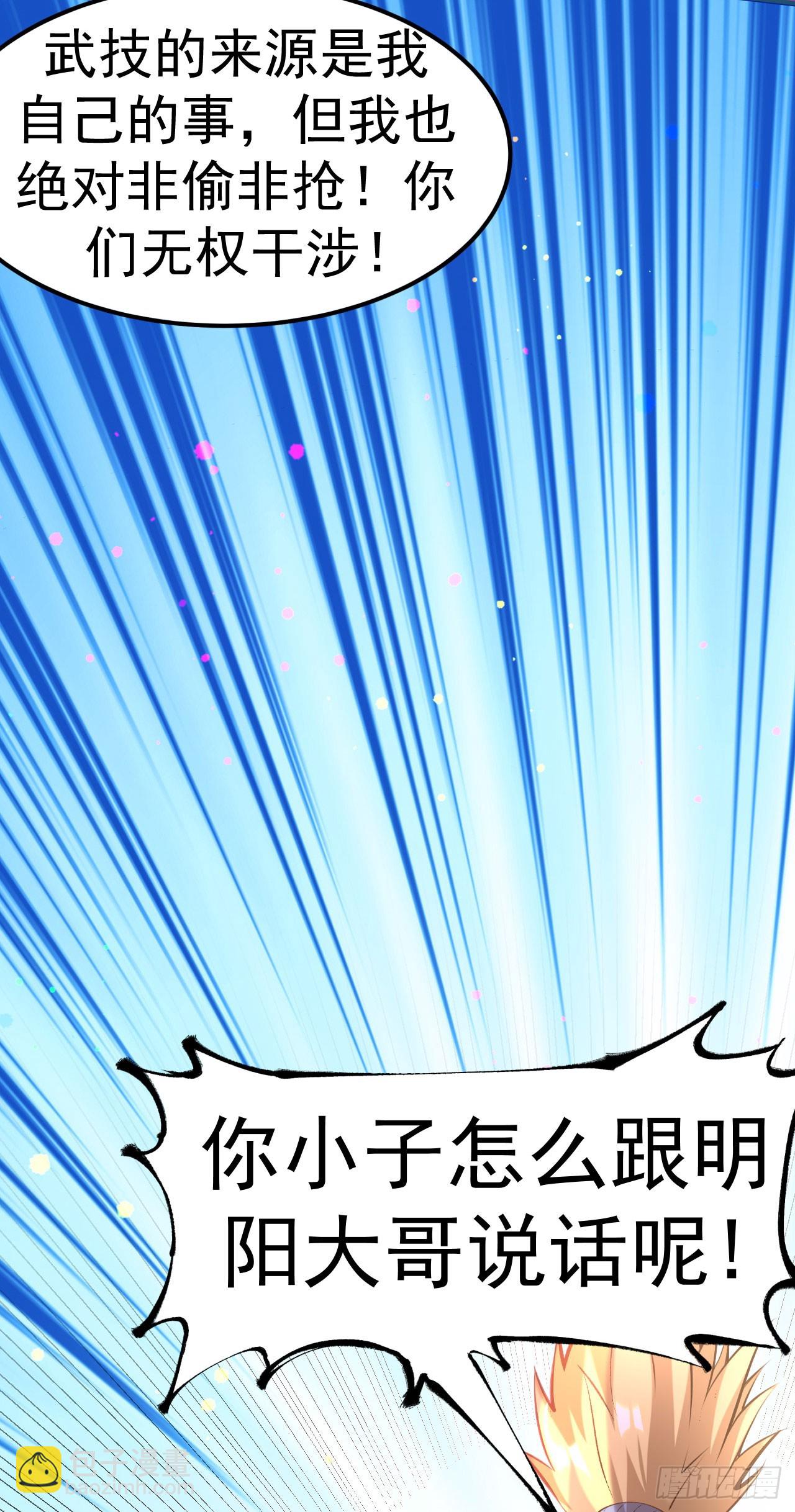 第10话 大哥发话-第11话