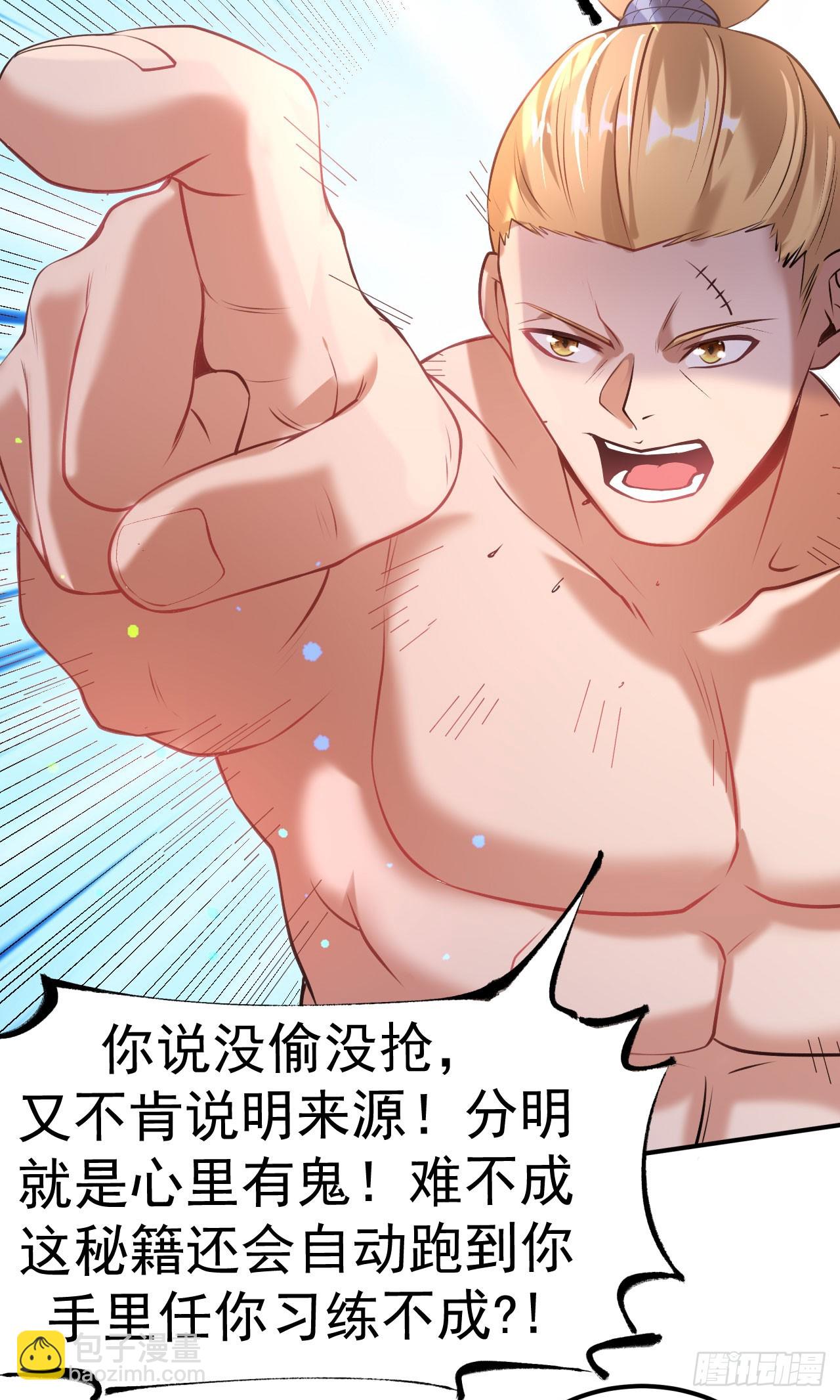 第10话 大哥发话-第11话