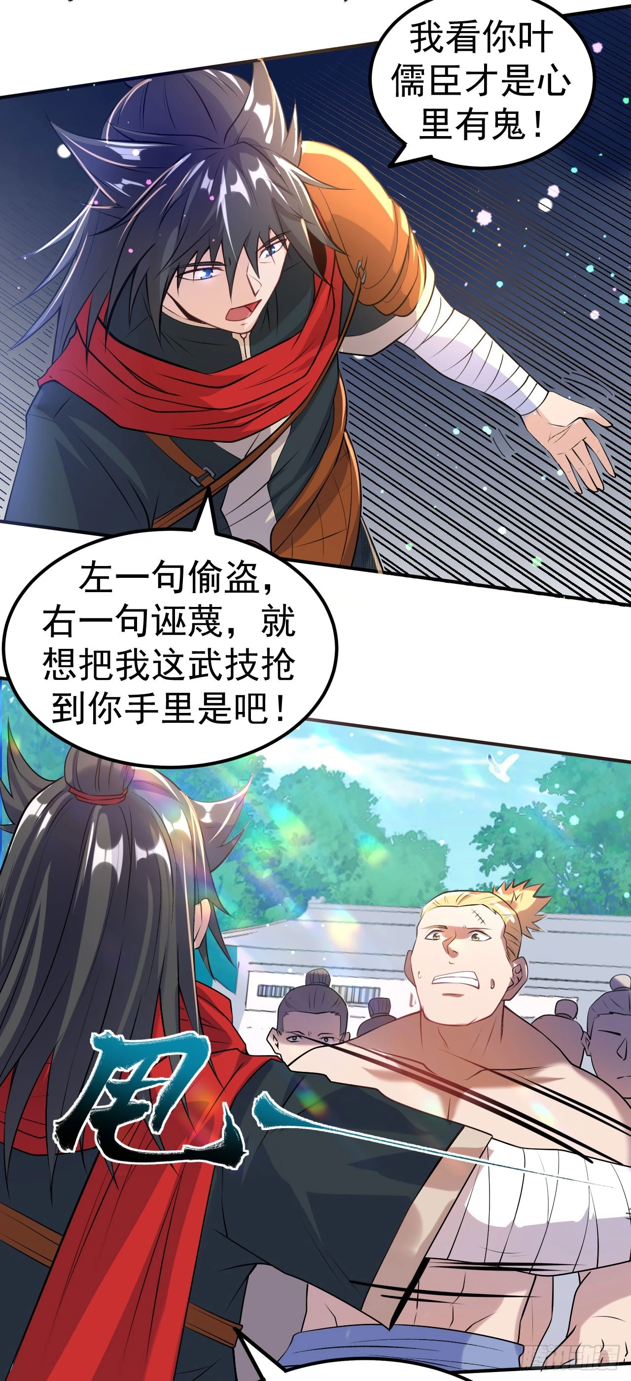 第10话 大哥发话-第11话