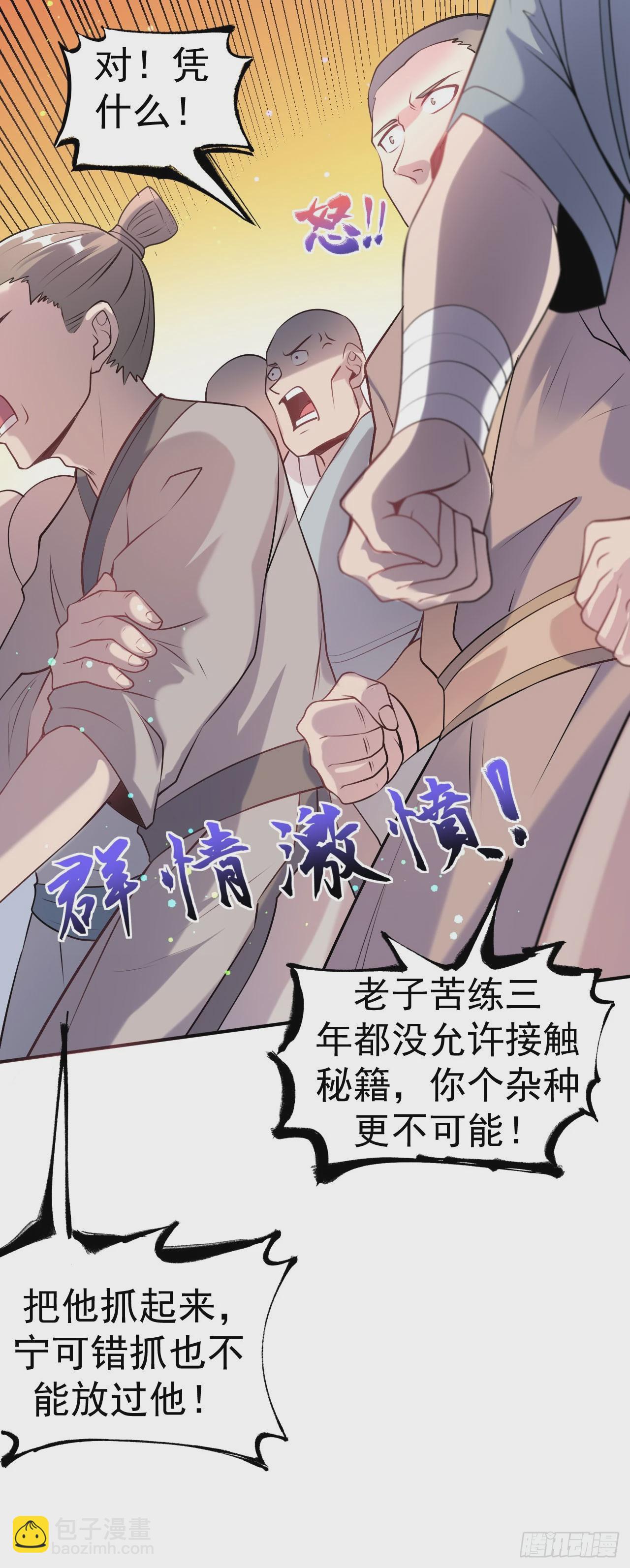 第10话 大哥发话-第11话