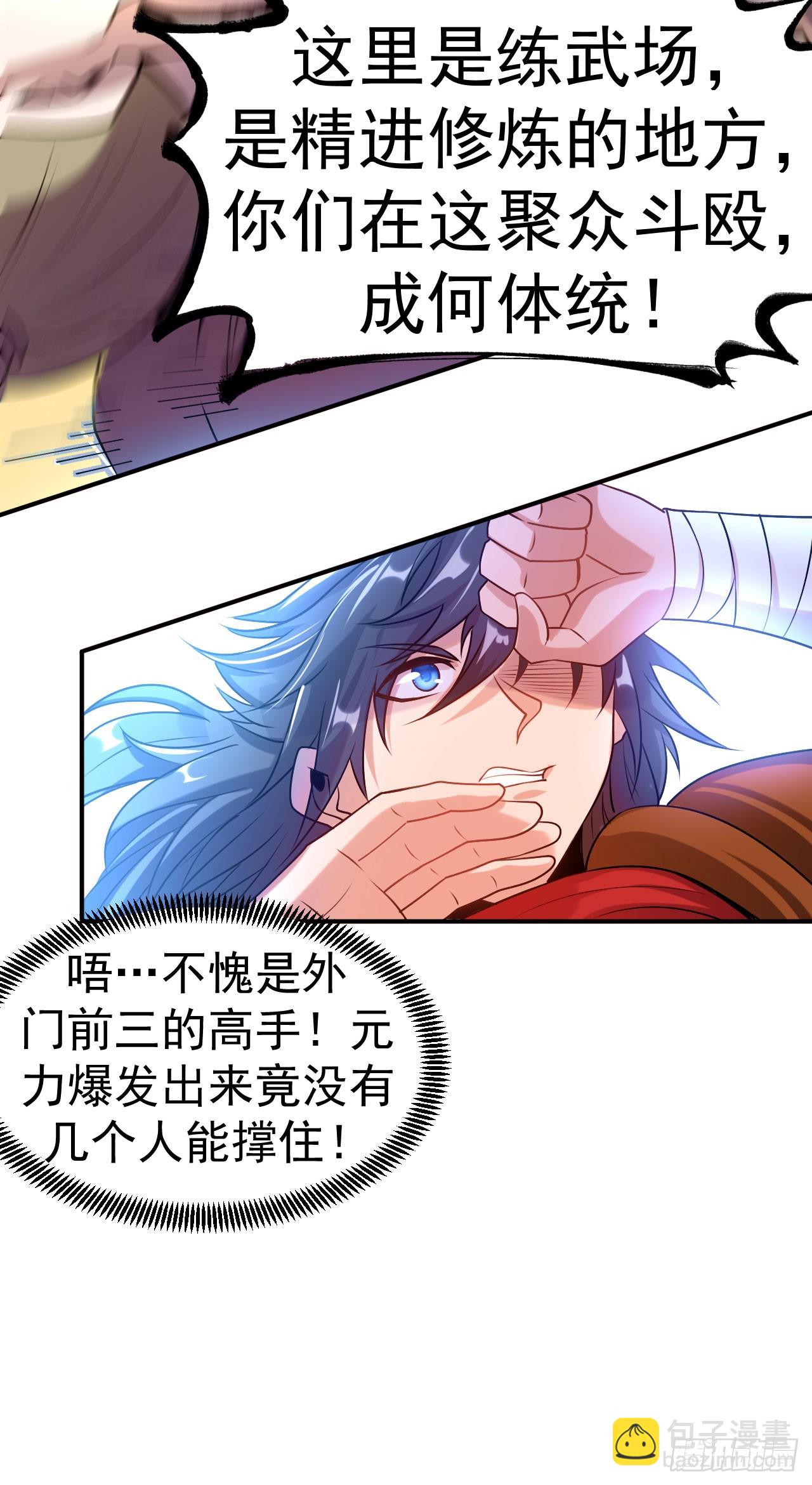 第10话 大哥发话-第11话