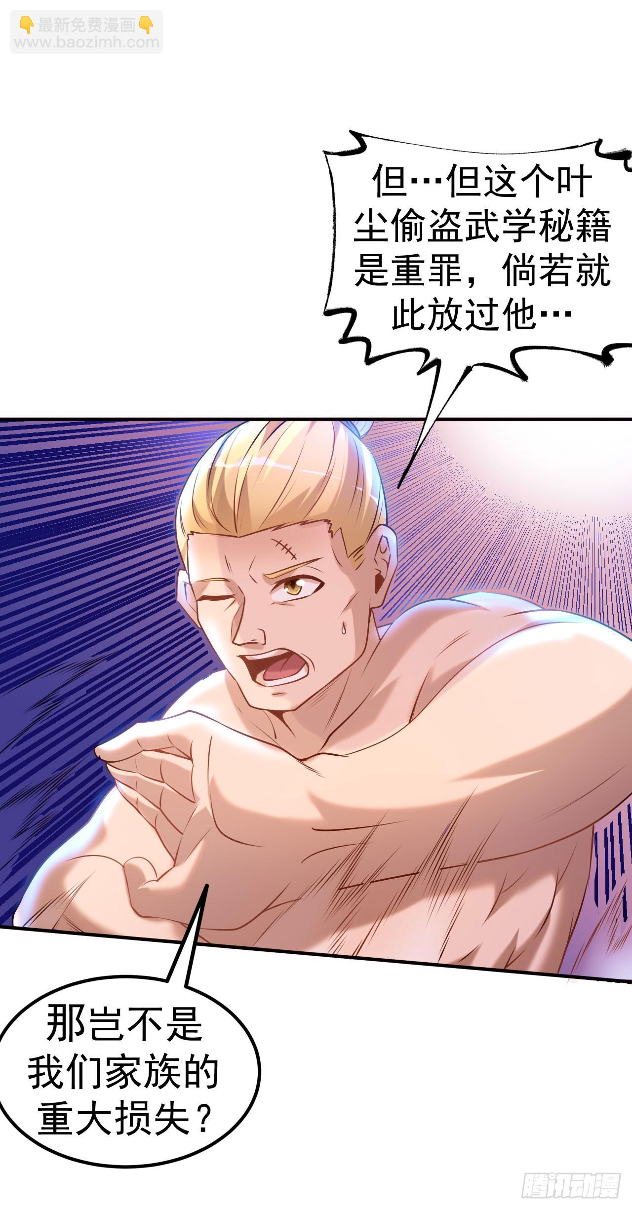 第10话 大哥发话-第11话