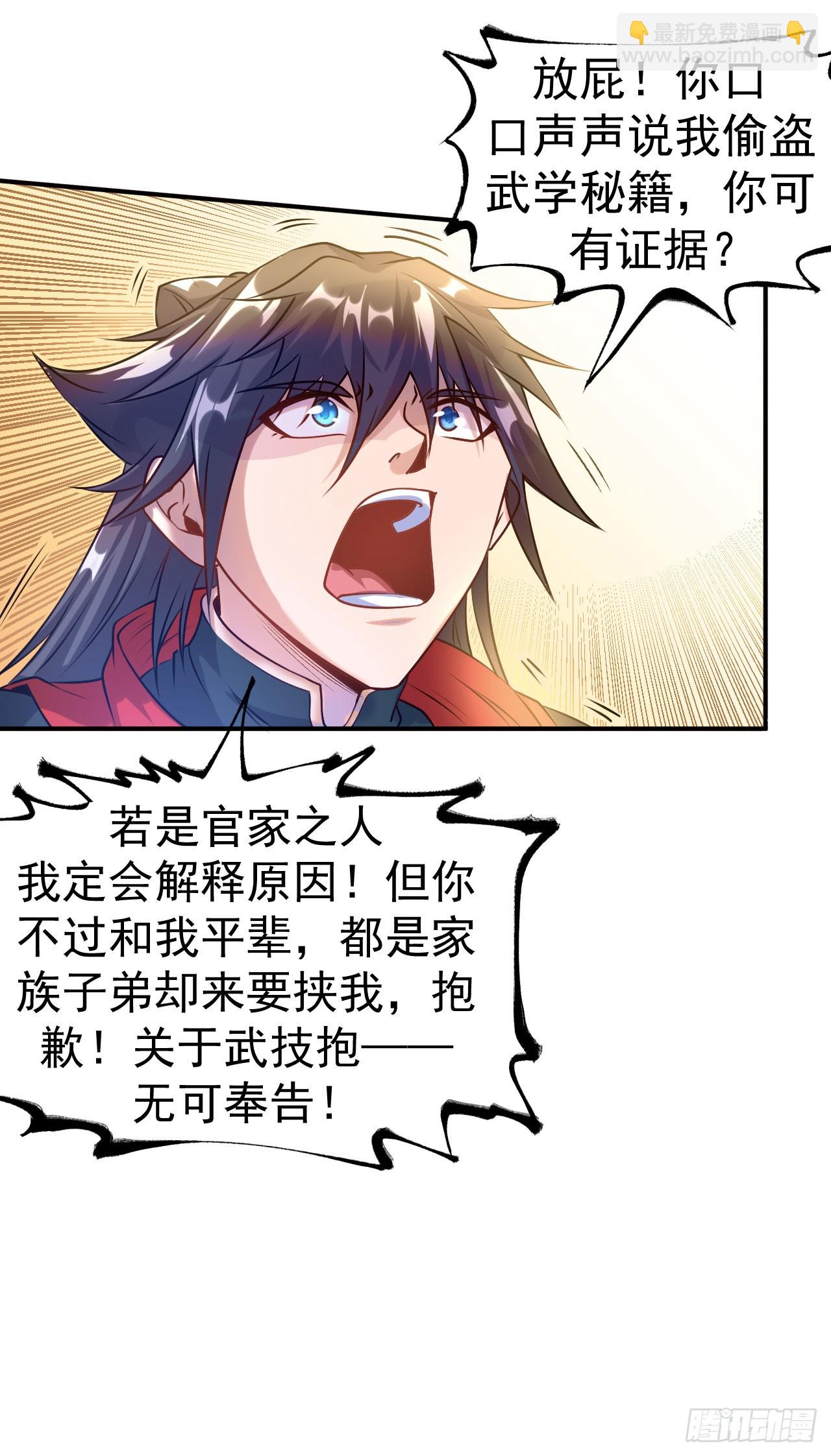 第10话 大哥发话-第11话