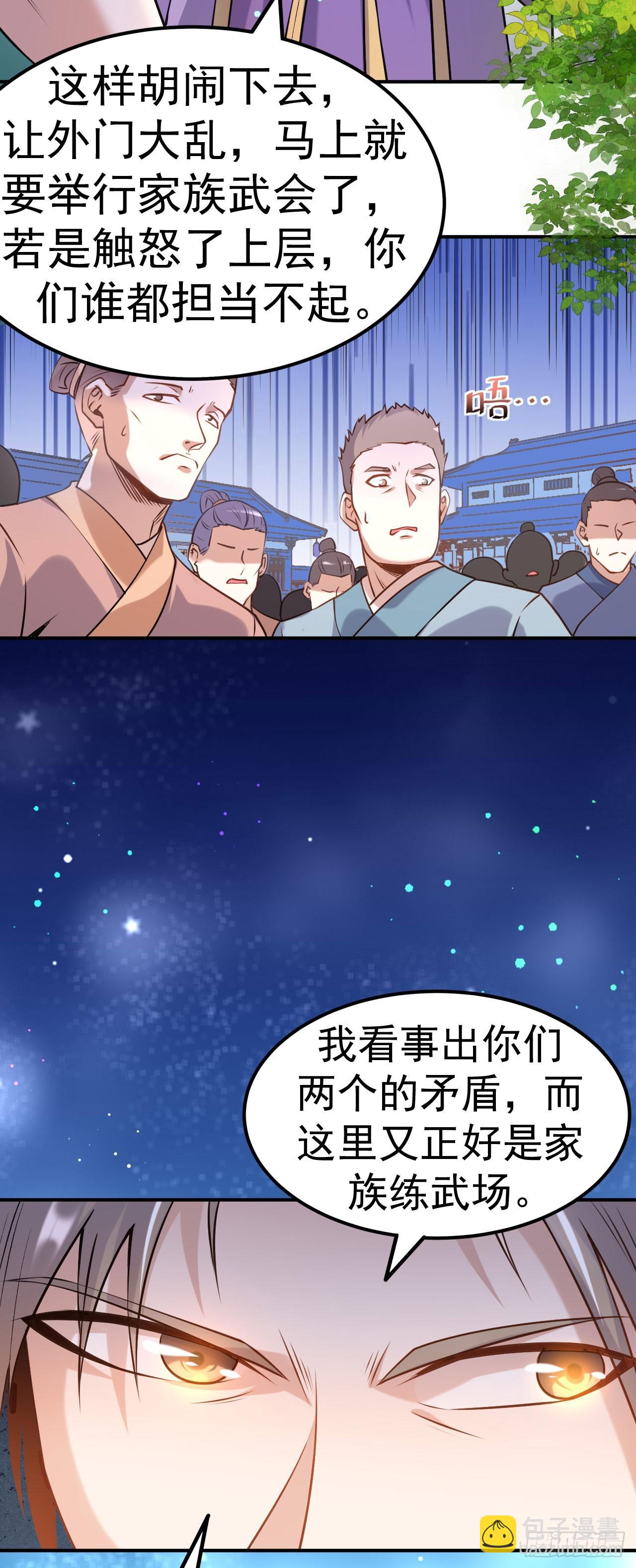 第10话 大哥发话-第11话