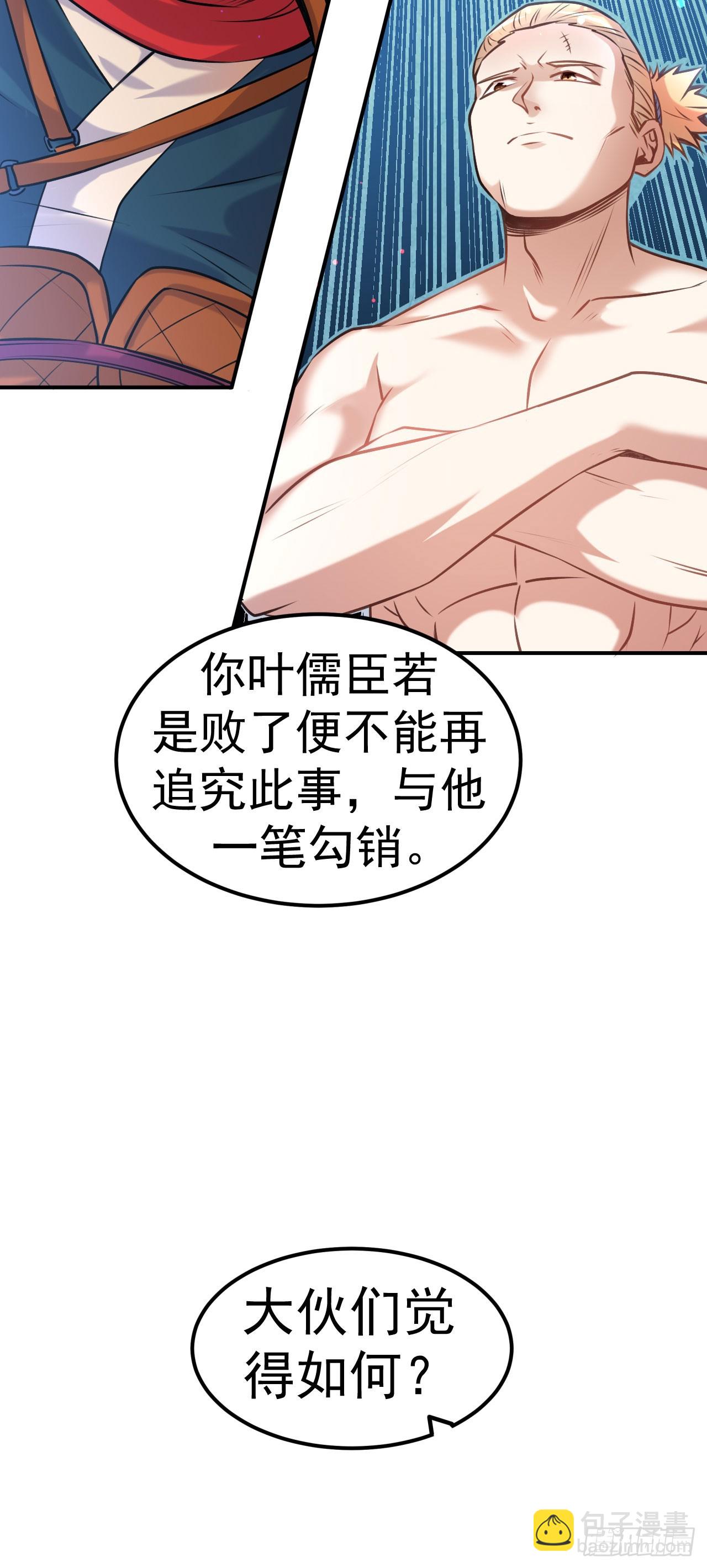 第10话 大哥发话-第11话