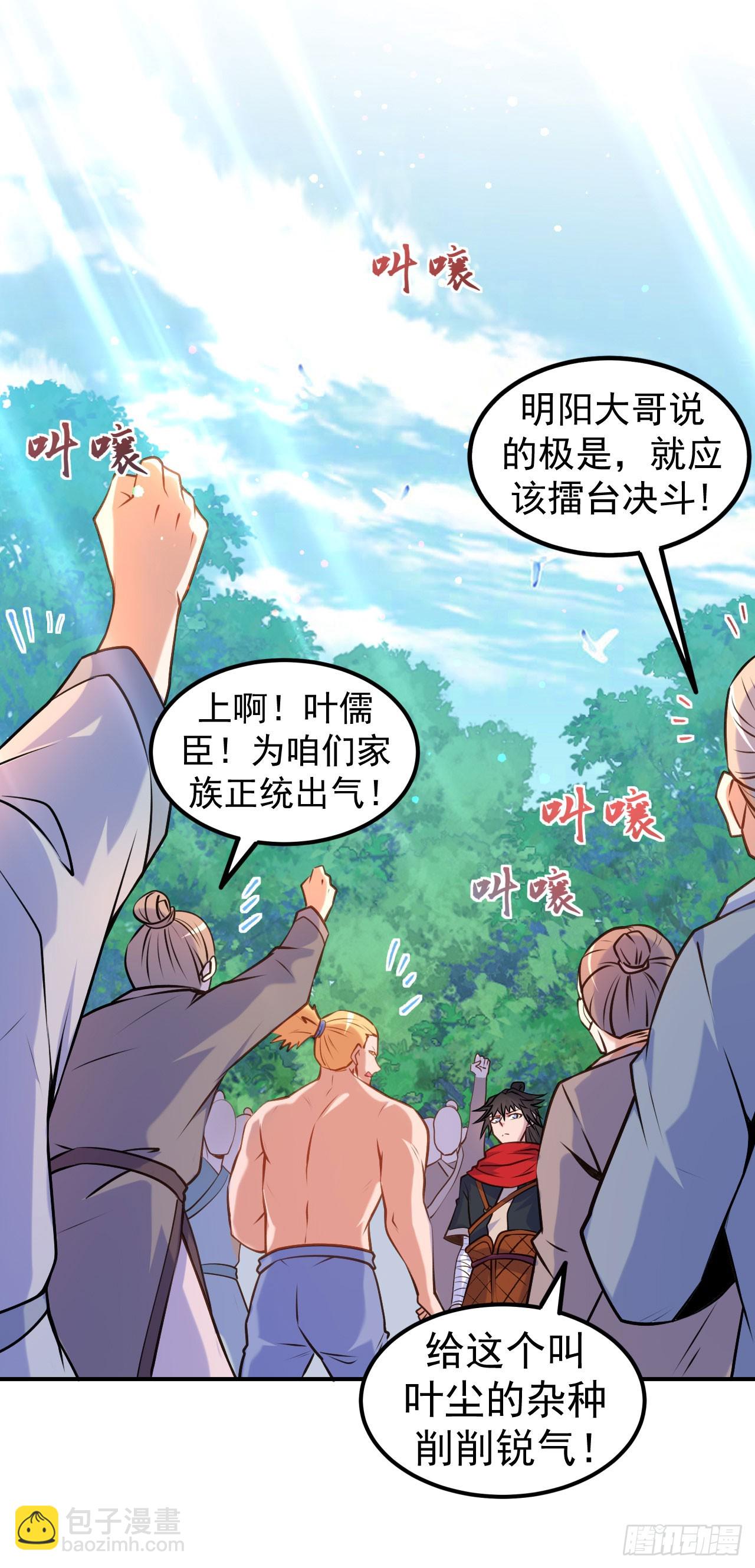 第10话 大哥发话-第11话