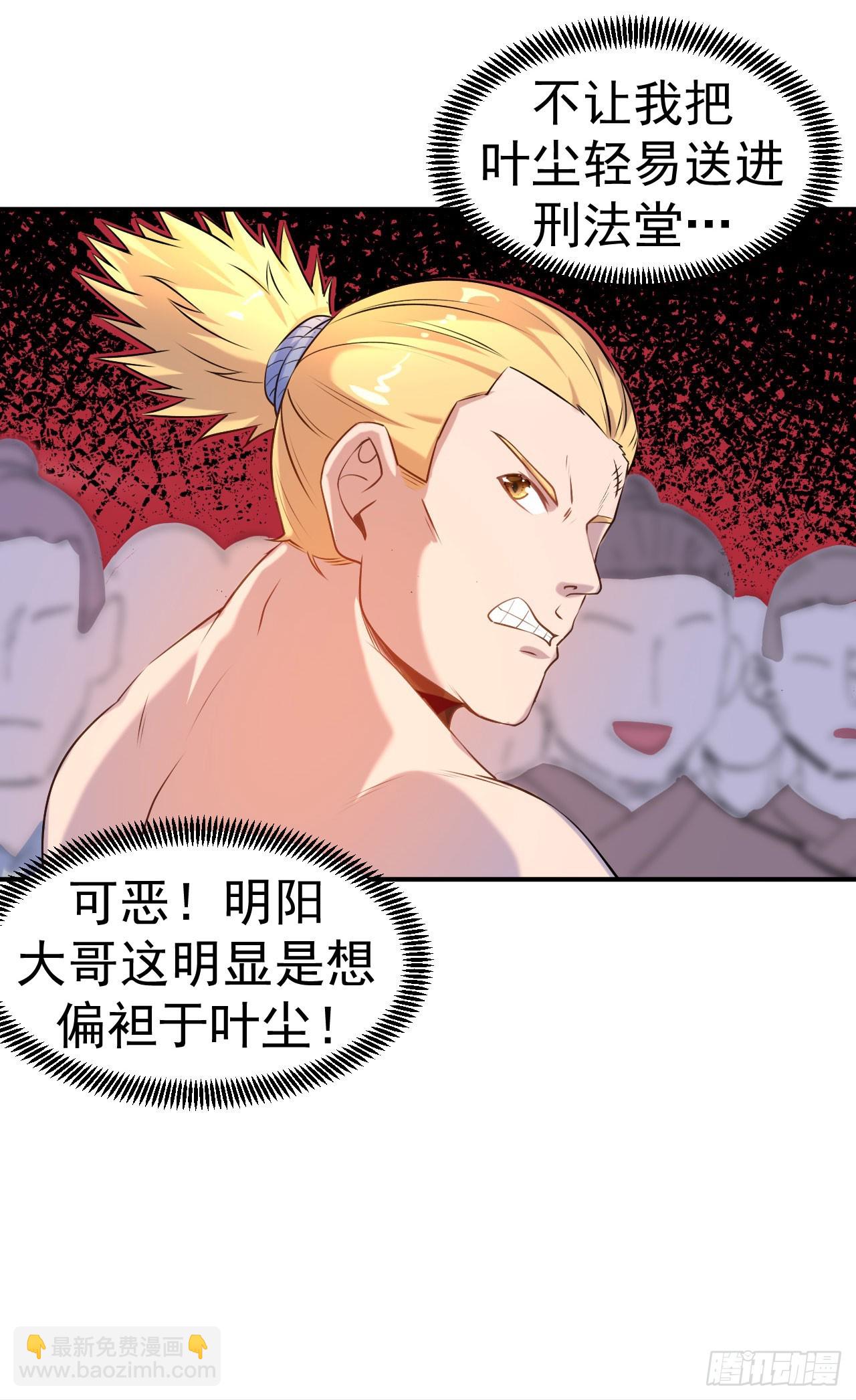 第10话 大哥发话-第11话