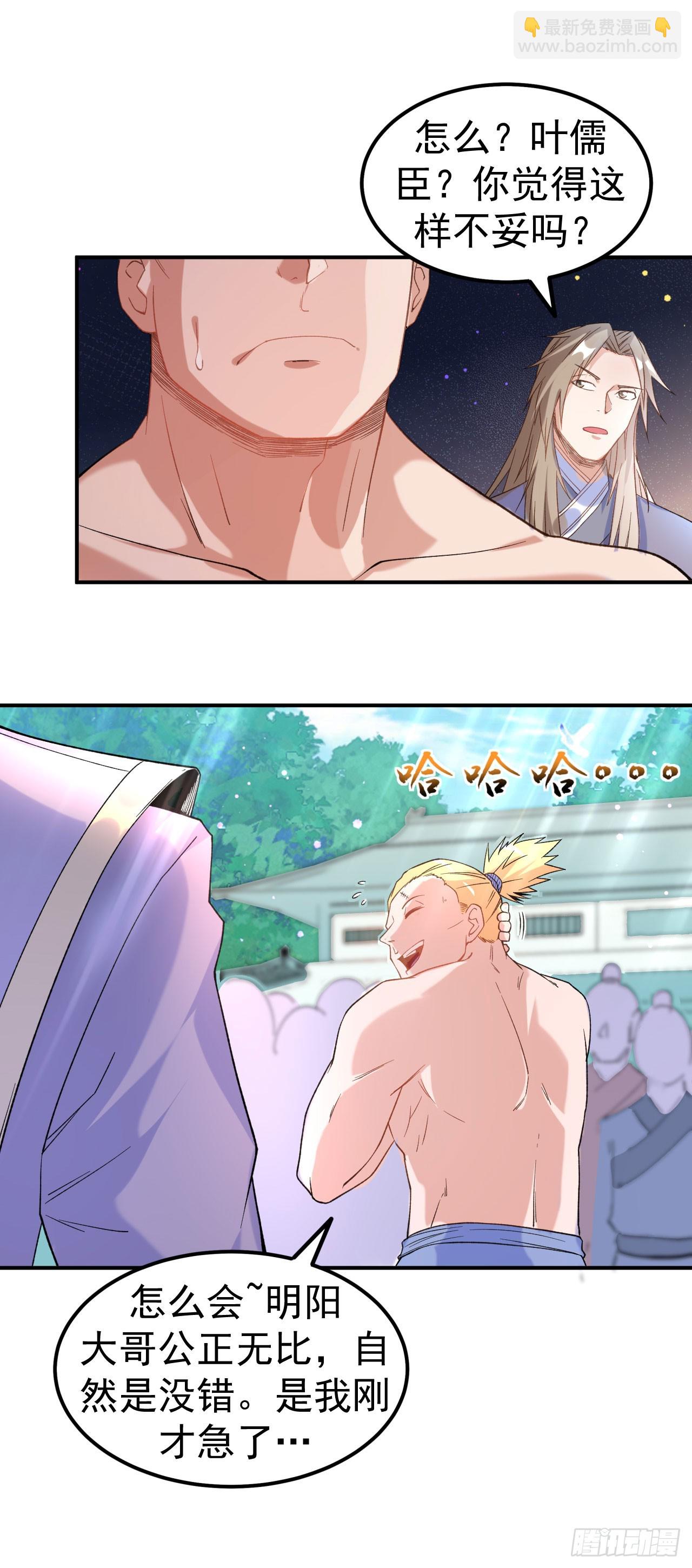 第10话 大哥发话-第11话