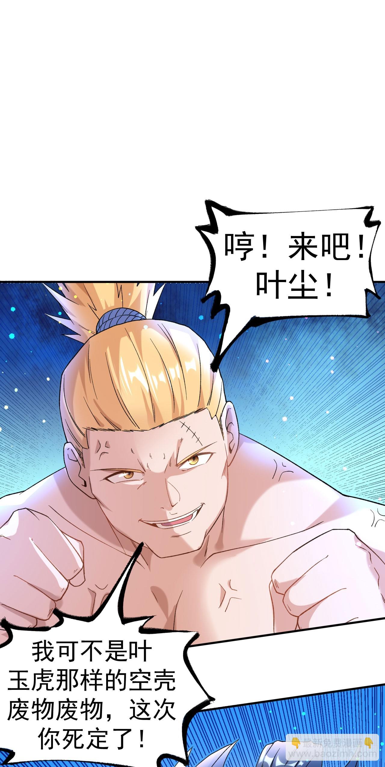 第10话 大哥发话-第11话