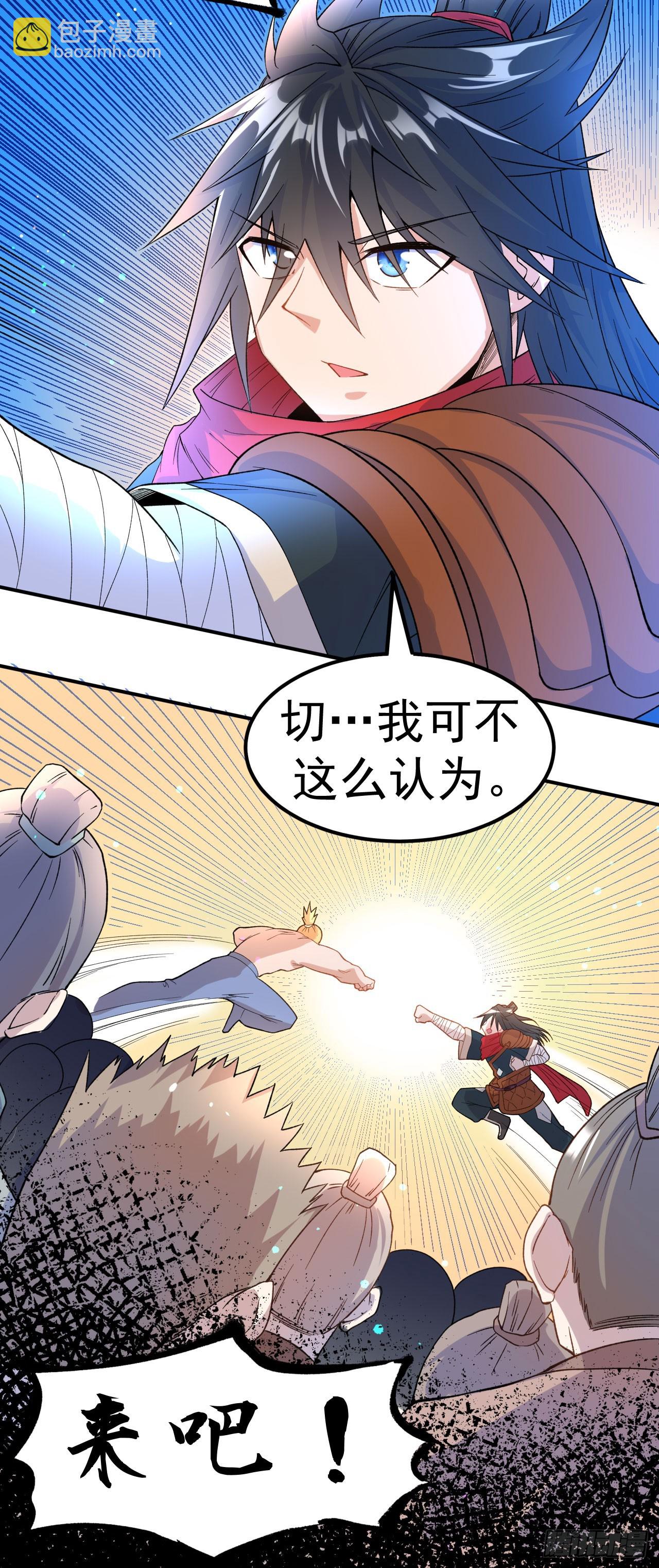 第10话 大哥发话-第11话