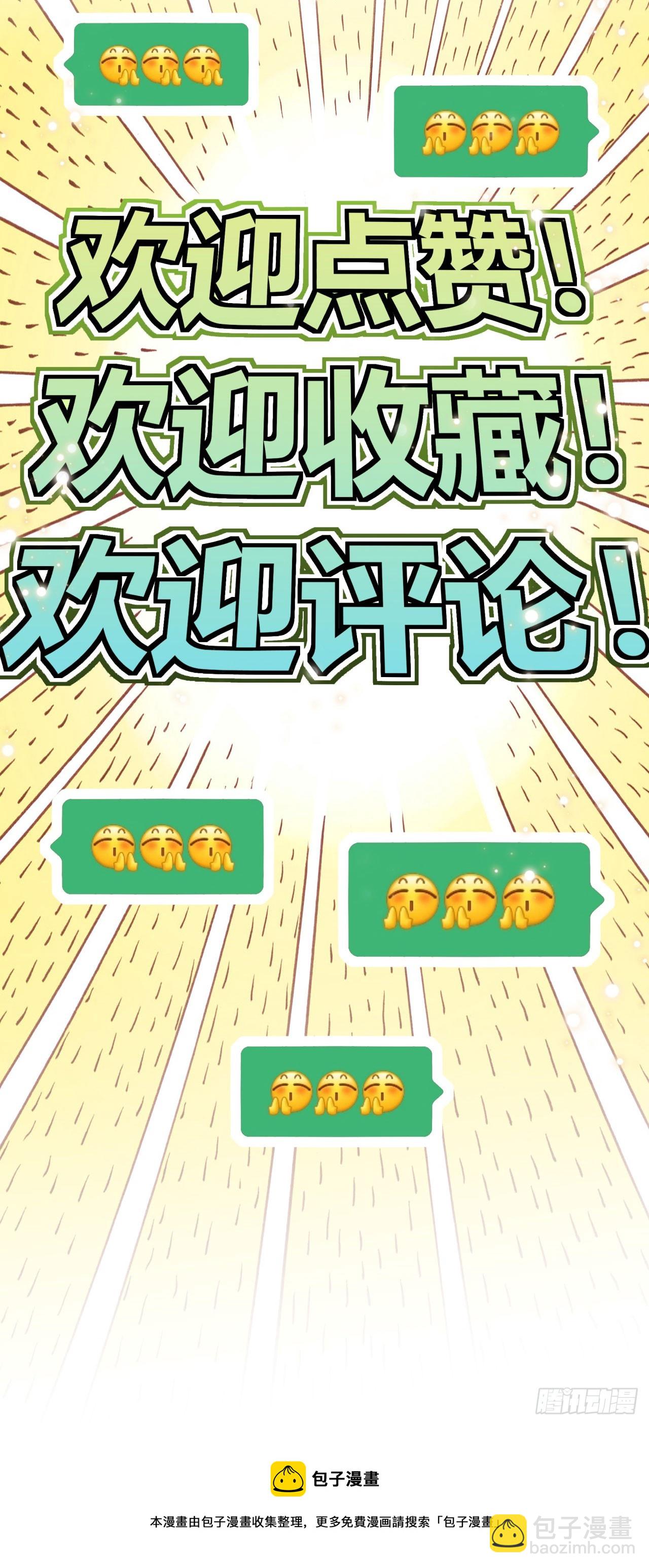 第10话 大哥发话-第11话