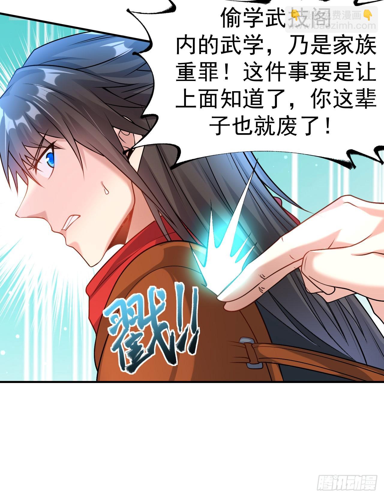 第10话 大哥发话-第11话