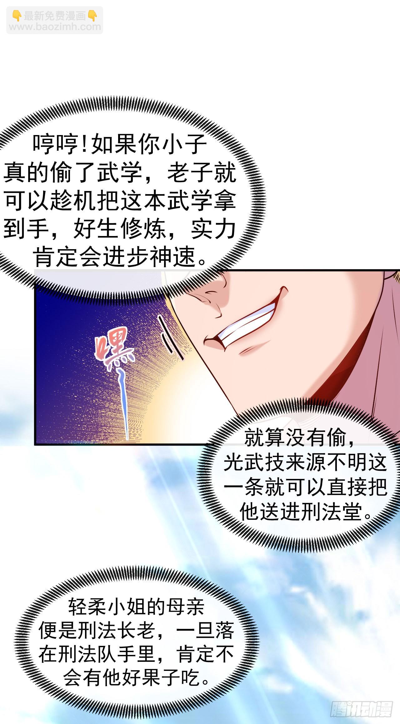 第10话 大哥发话-第11话