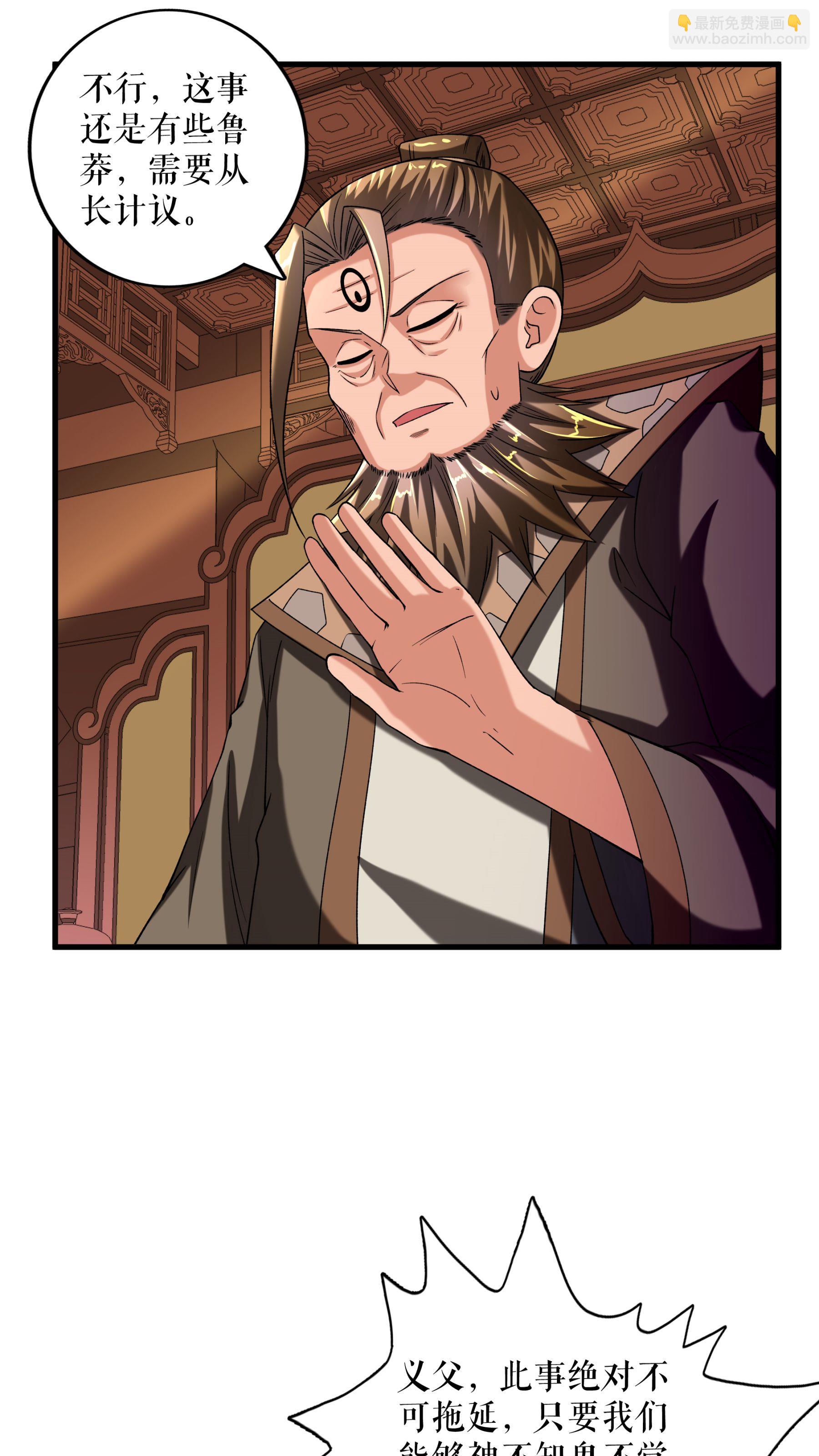 第98话 鸿门宴-第101话