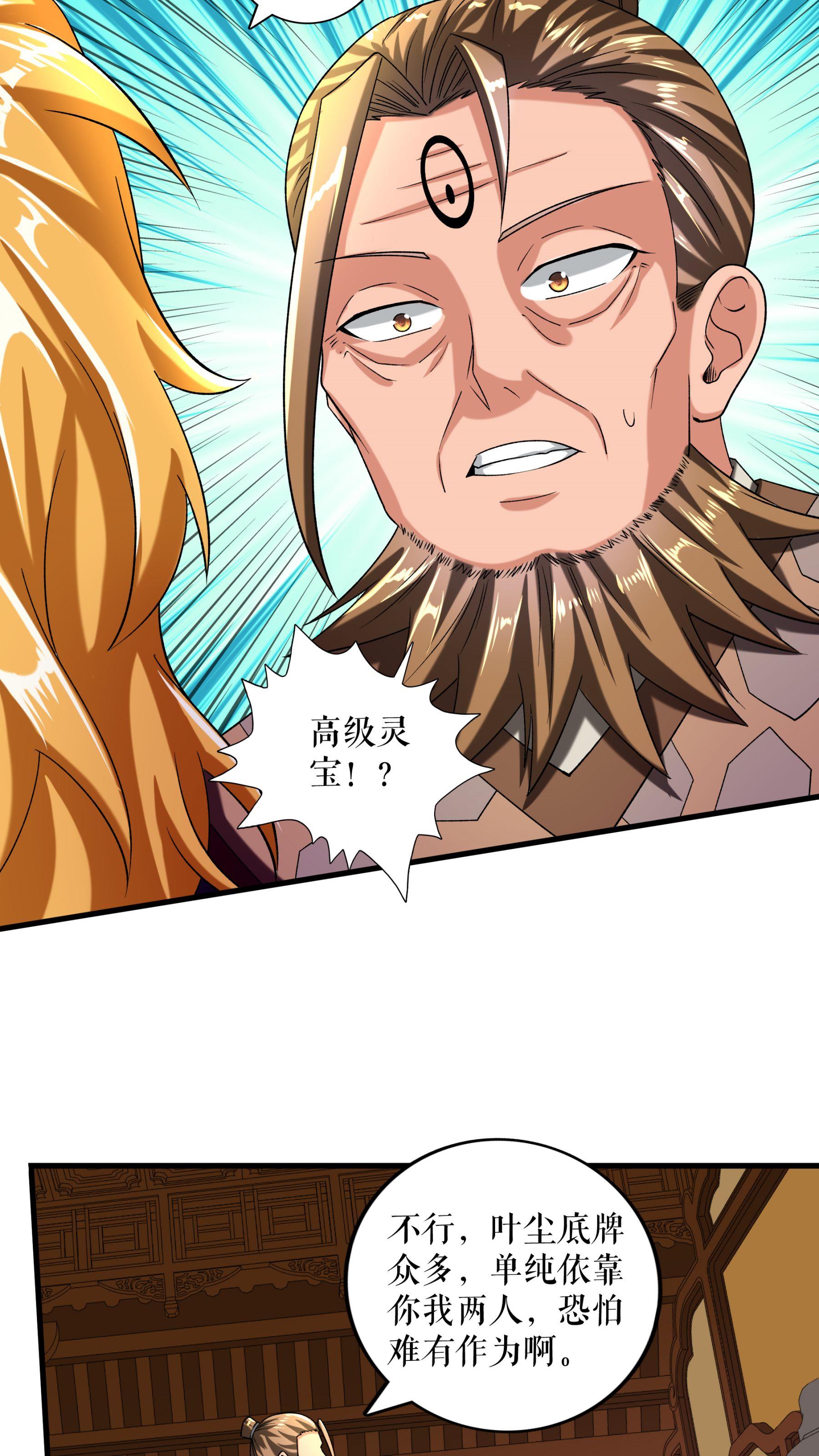 第98话 鸿门宴-第101话