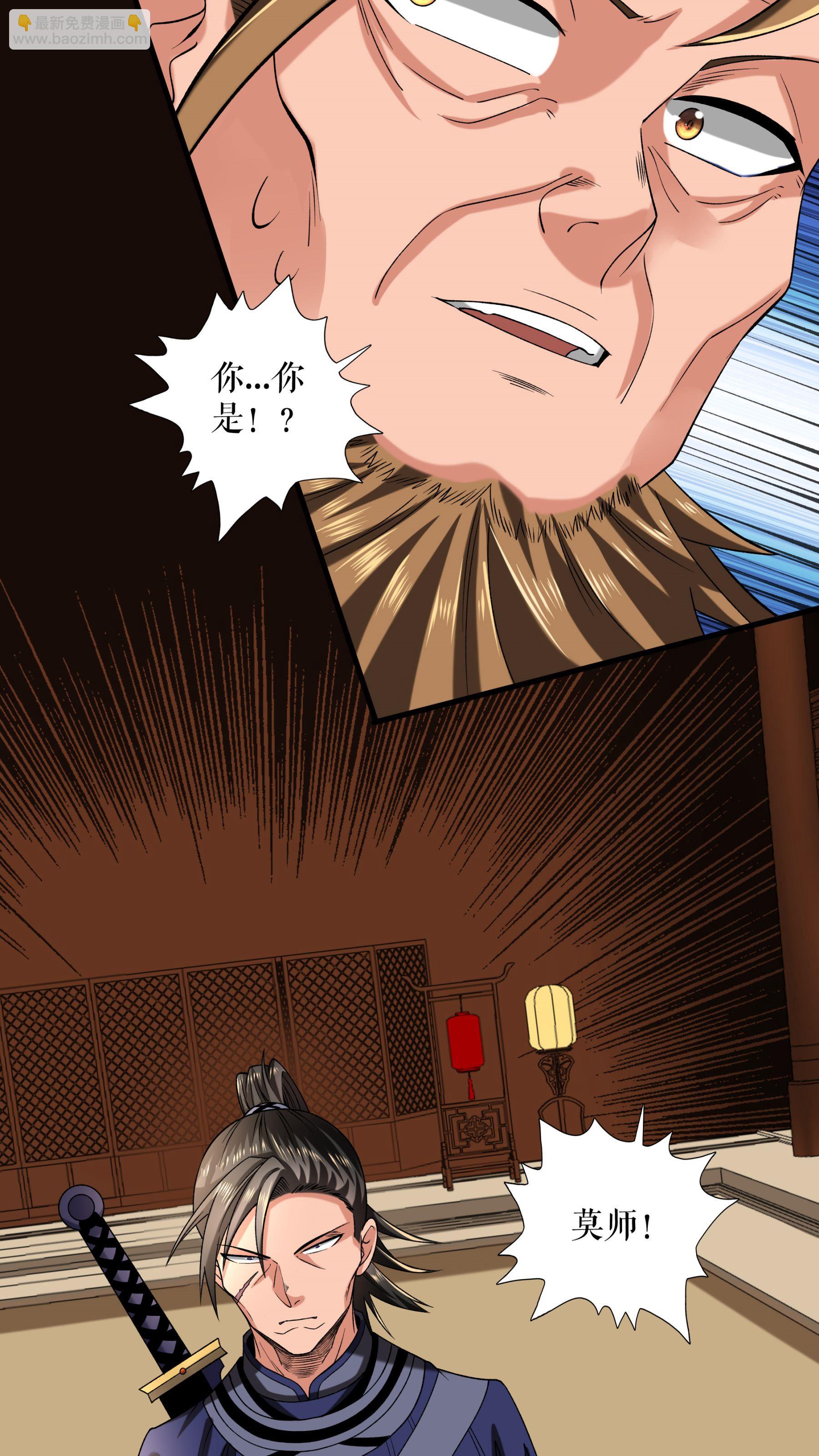 第98话 鸿门宴-第101话