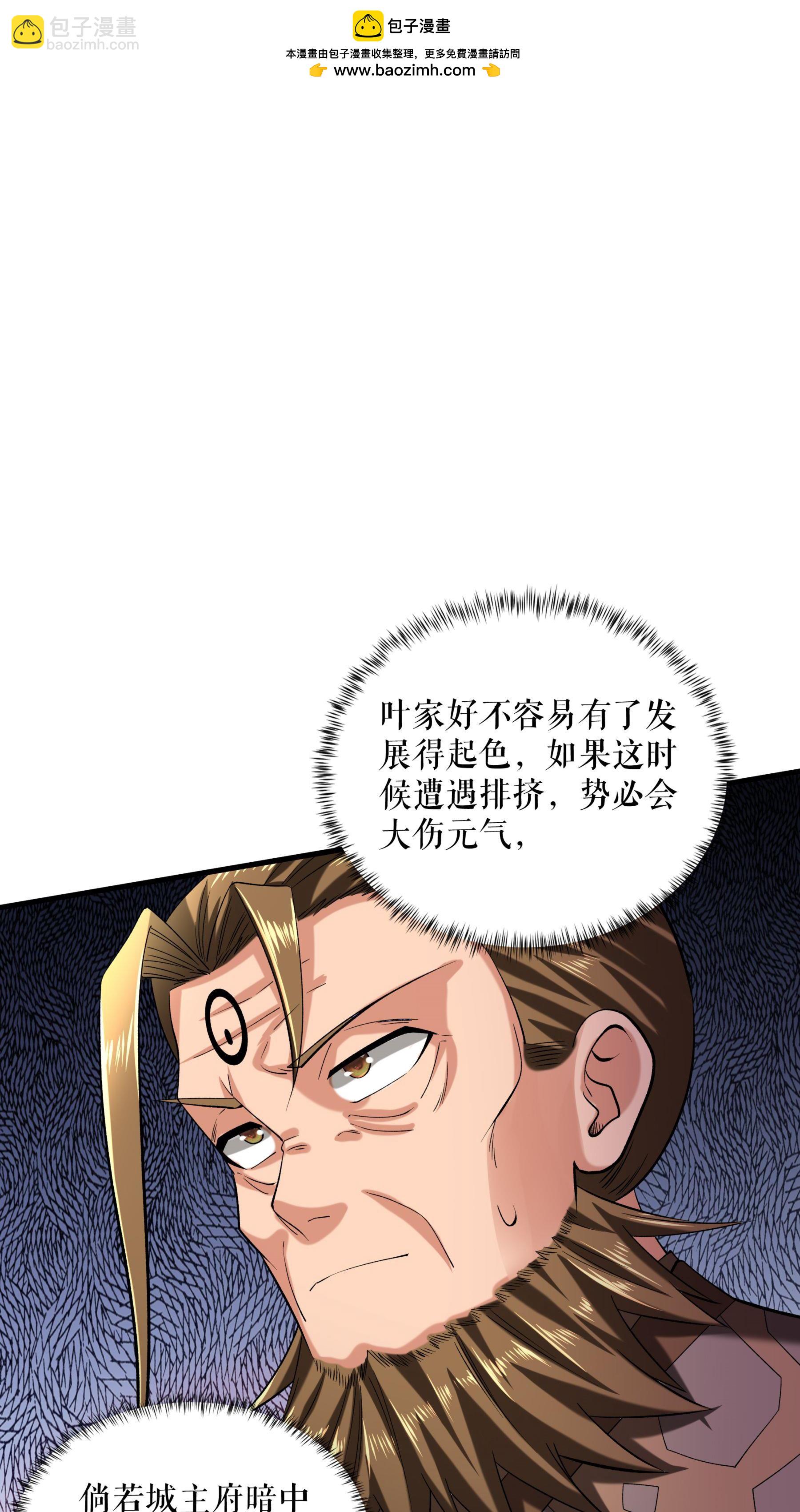 第98话 鸿门宴-第101话