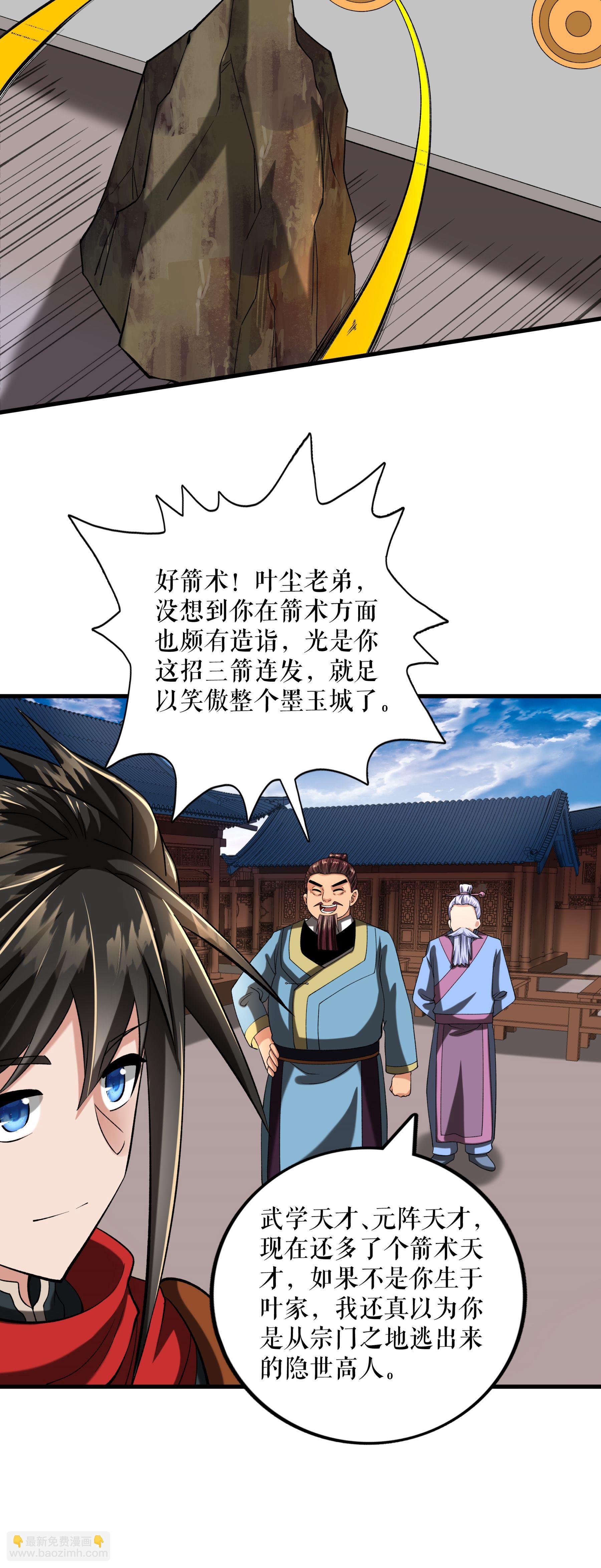 第98话 鸿门宴-第101话