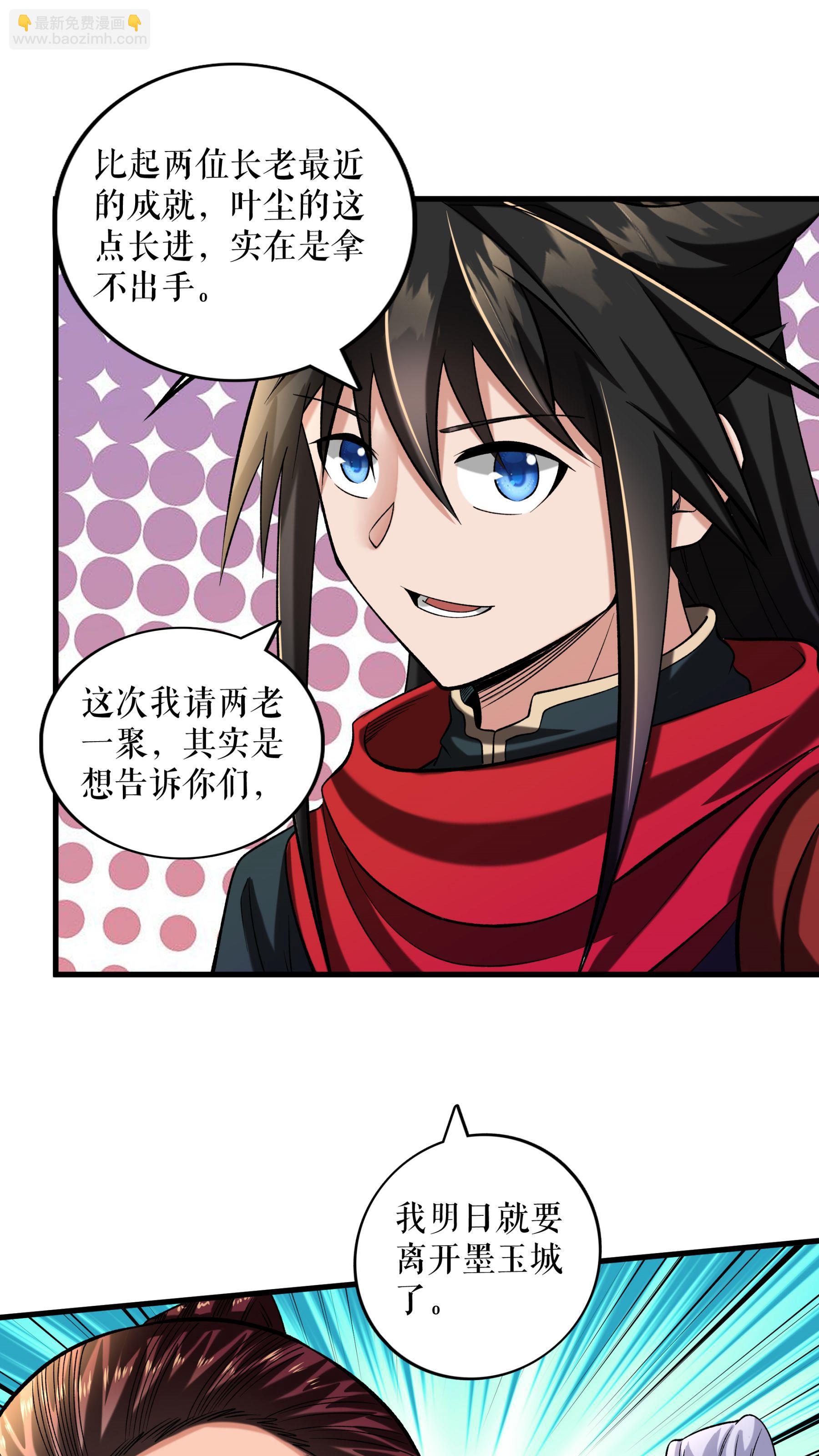 第98话 鸿门宴-第101话