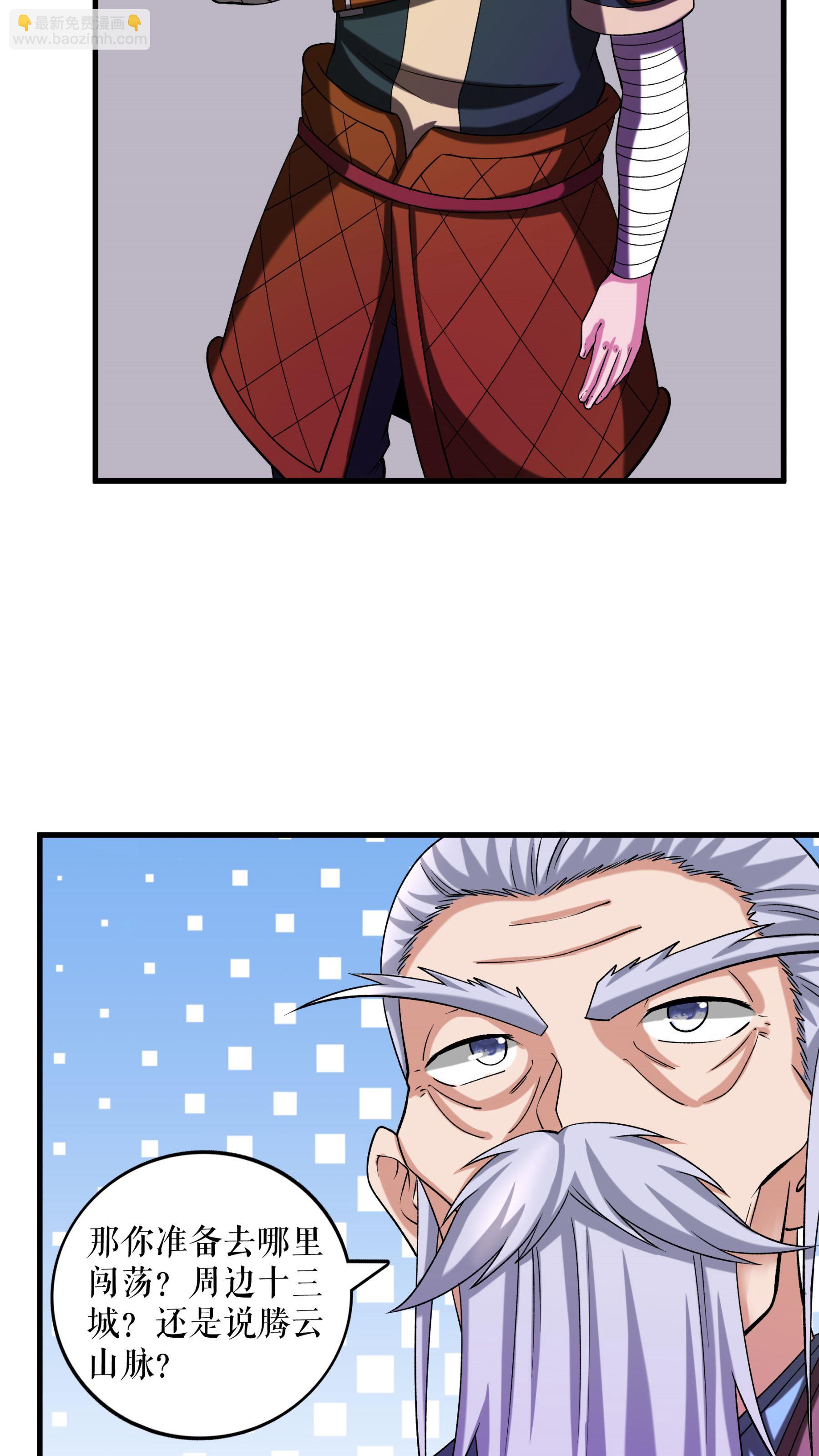 第98话 鸿门宴-第101话