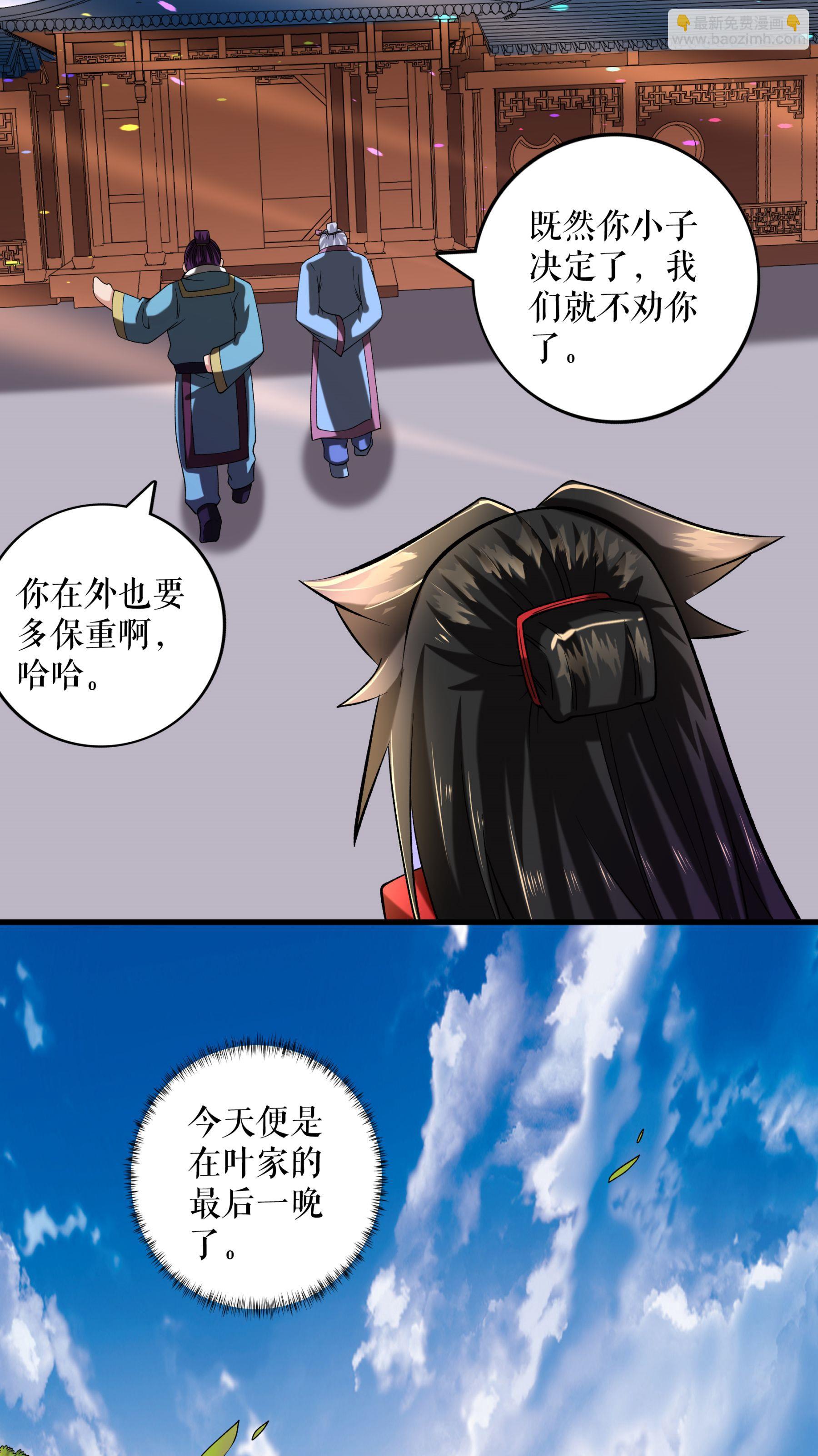 第98话 鸿门宴-第101话