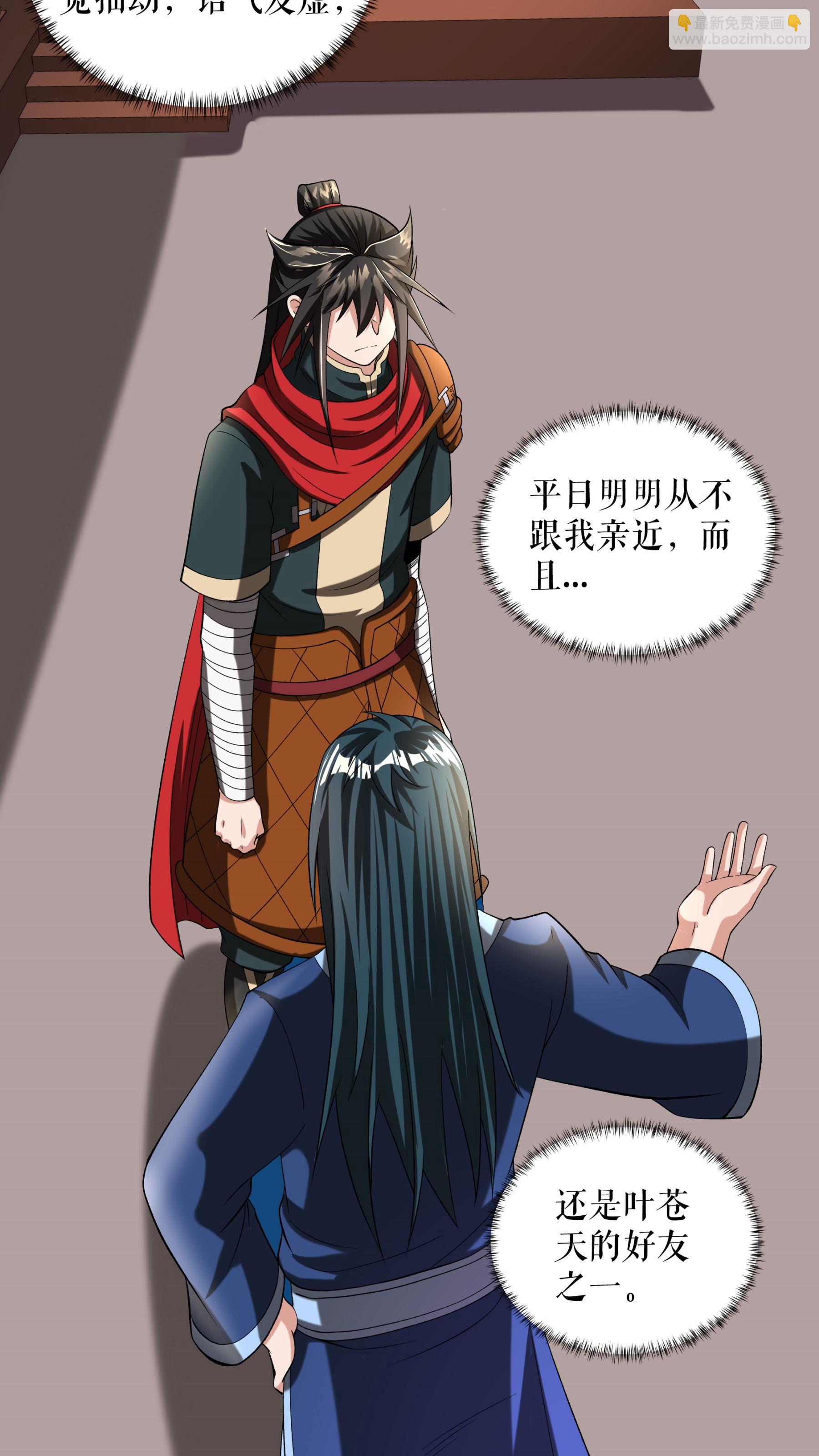 第98话 鸿门宴-第101话