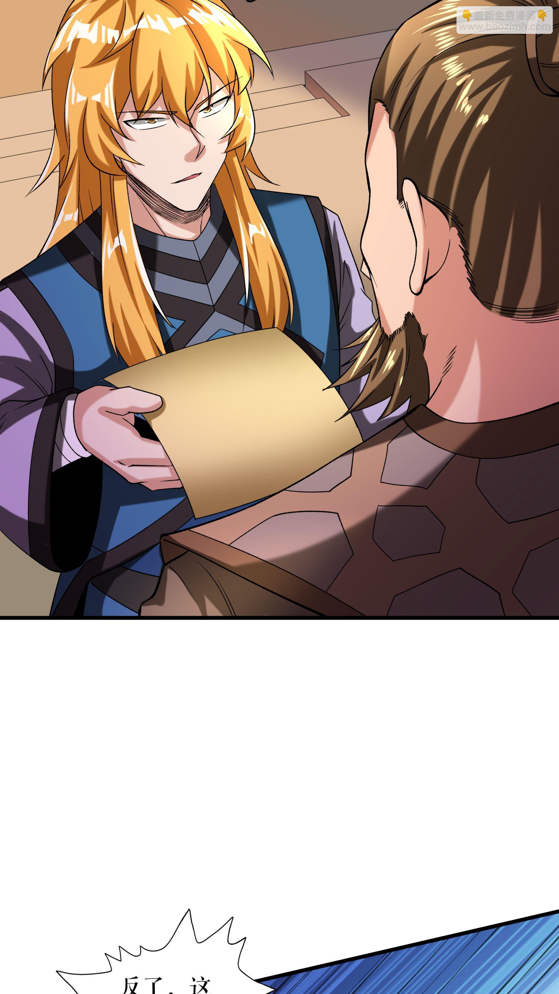 第98话 鸿门宴-第101话