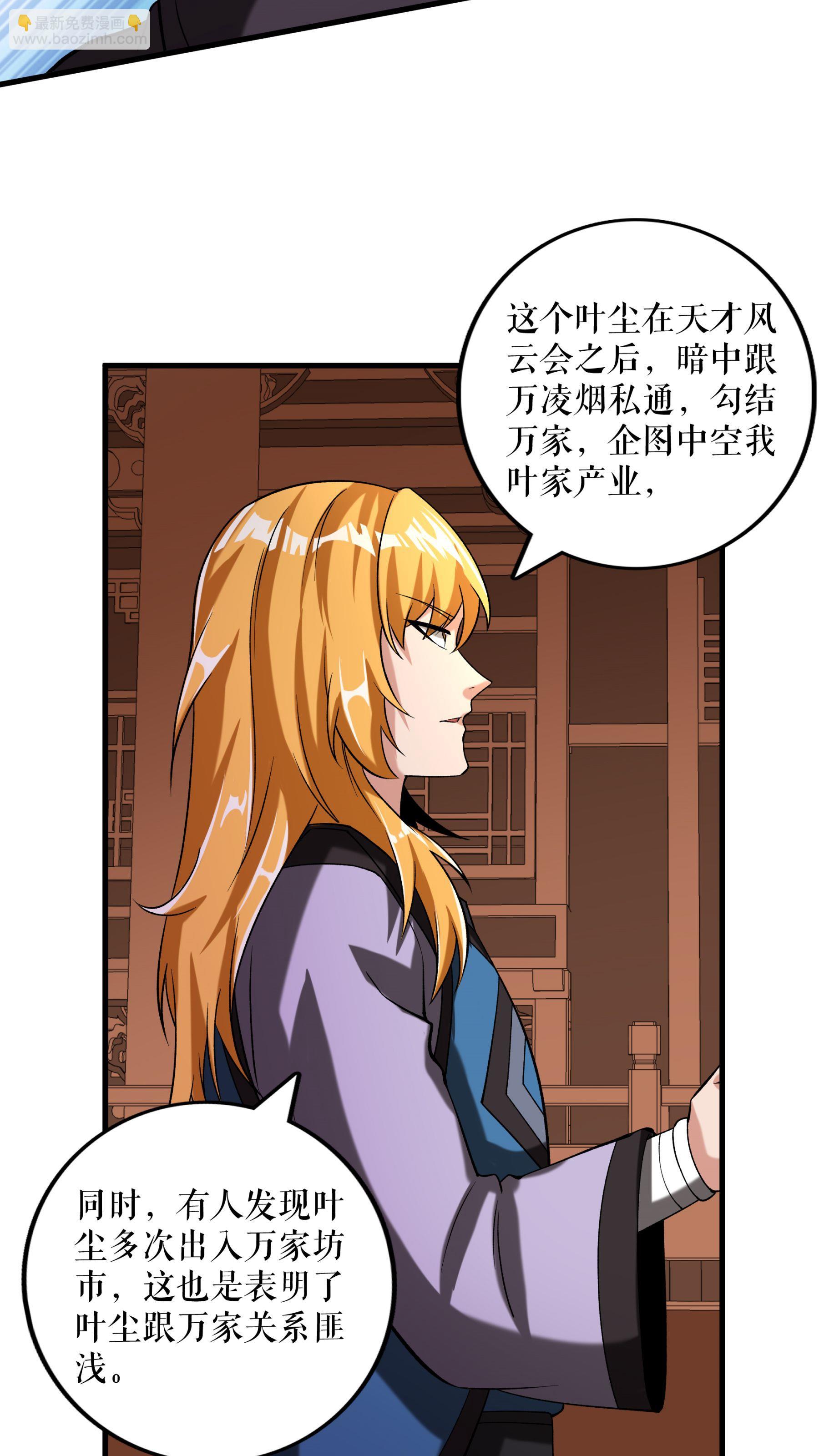 第98话 鸿门宴-第101话