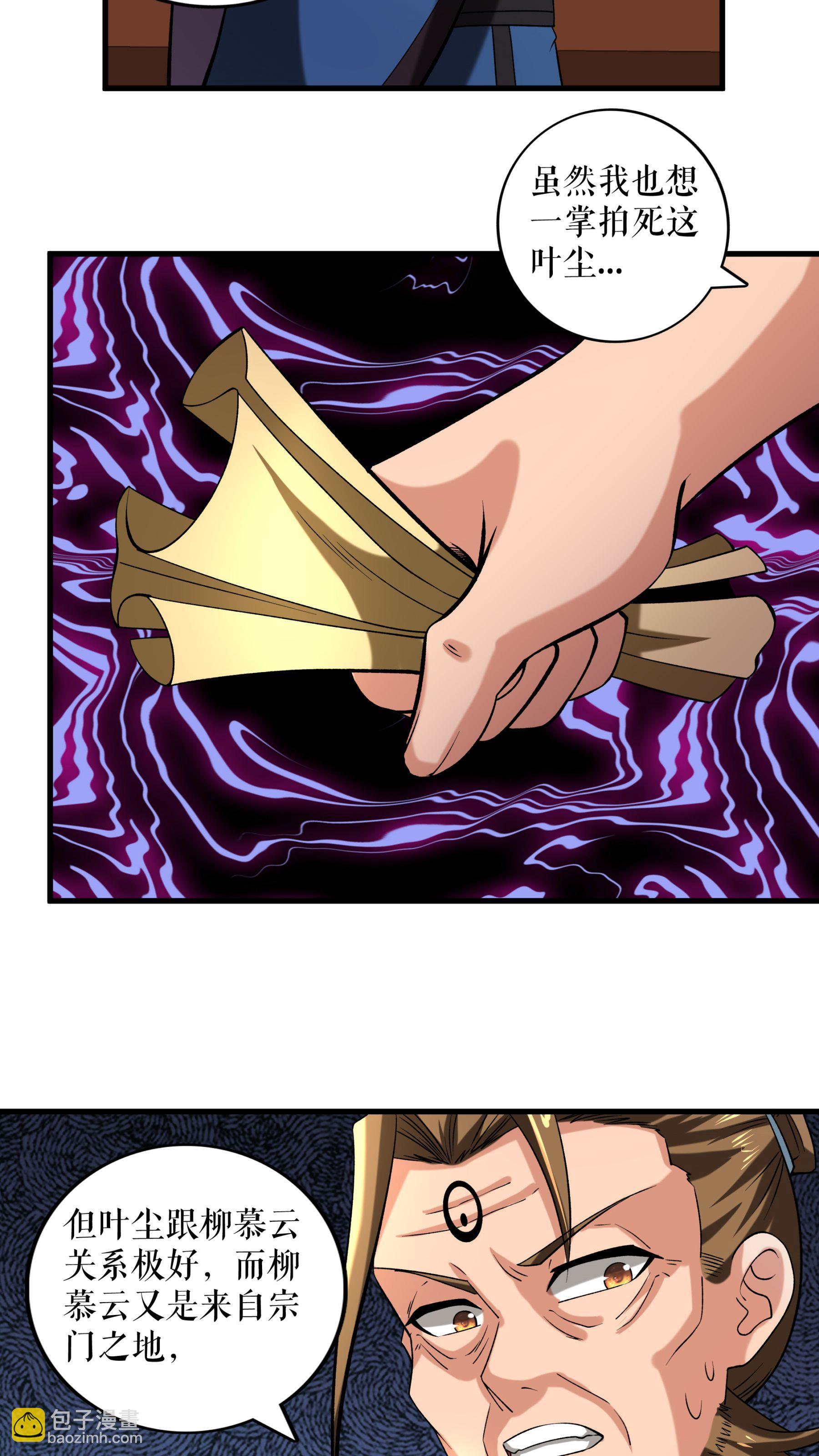 第98话 鸿门宴-第101话