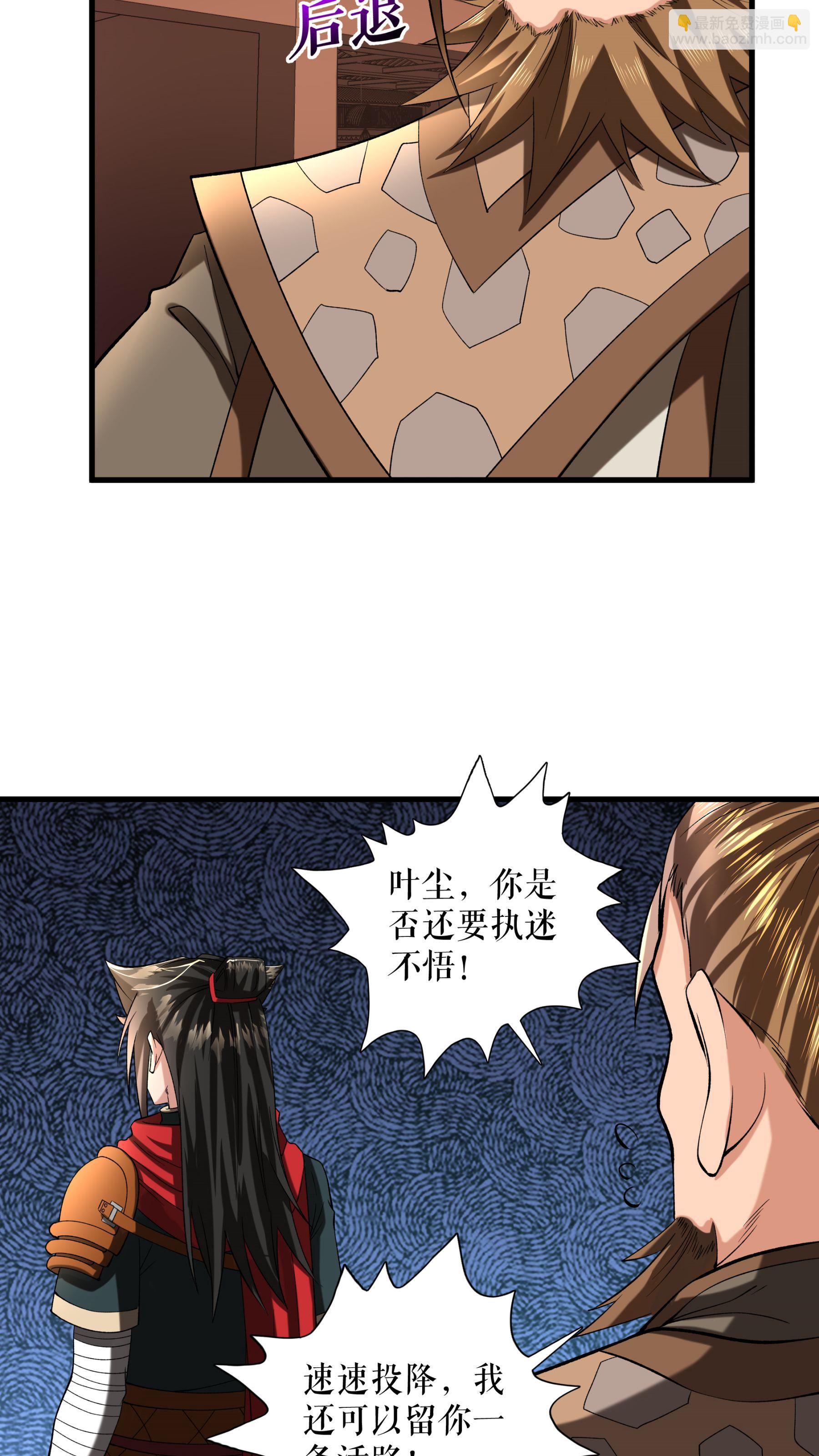 不死戰神 - 第100話 命懸一線 - 5