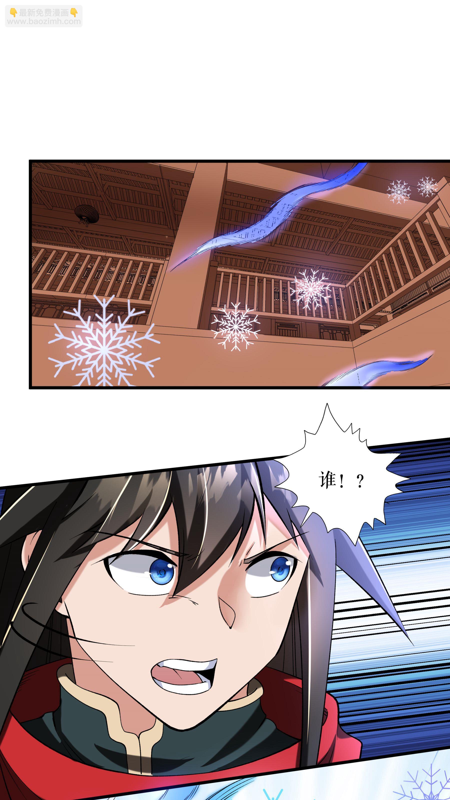 不死戰神 - 第100話 命懸一線 - 4