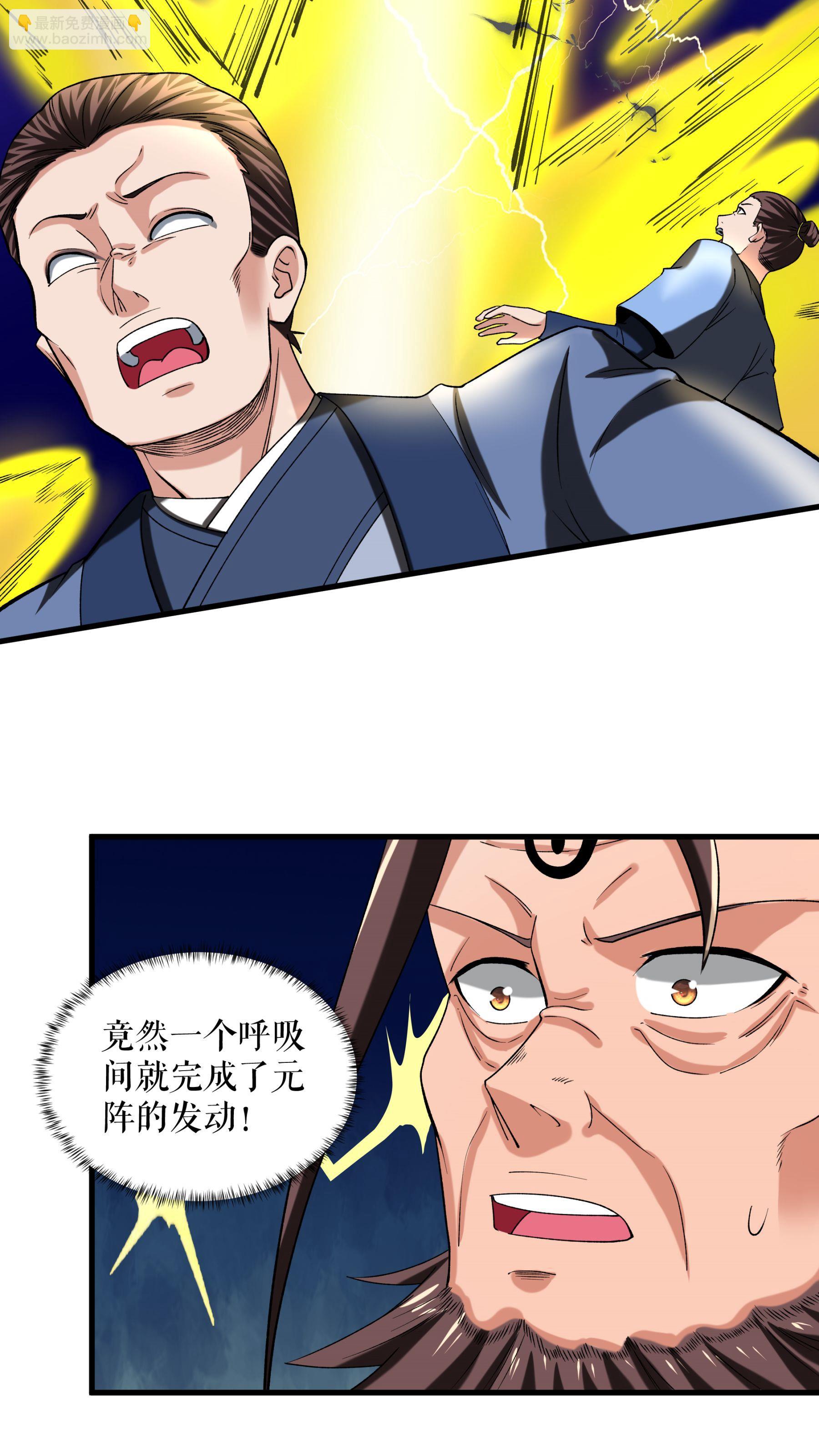 不死戰神 - 第100話 命懸一線 - 3