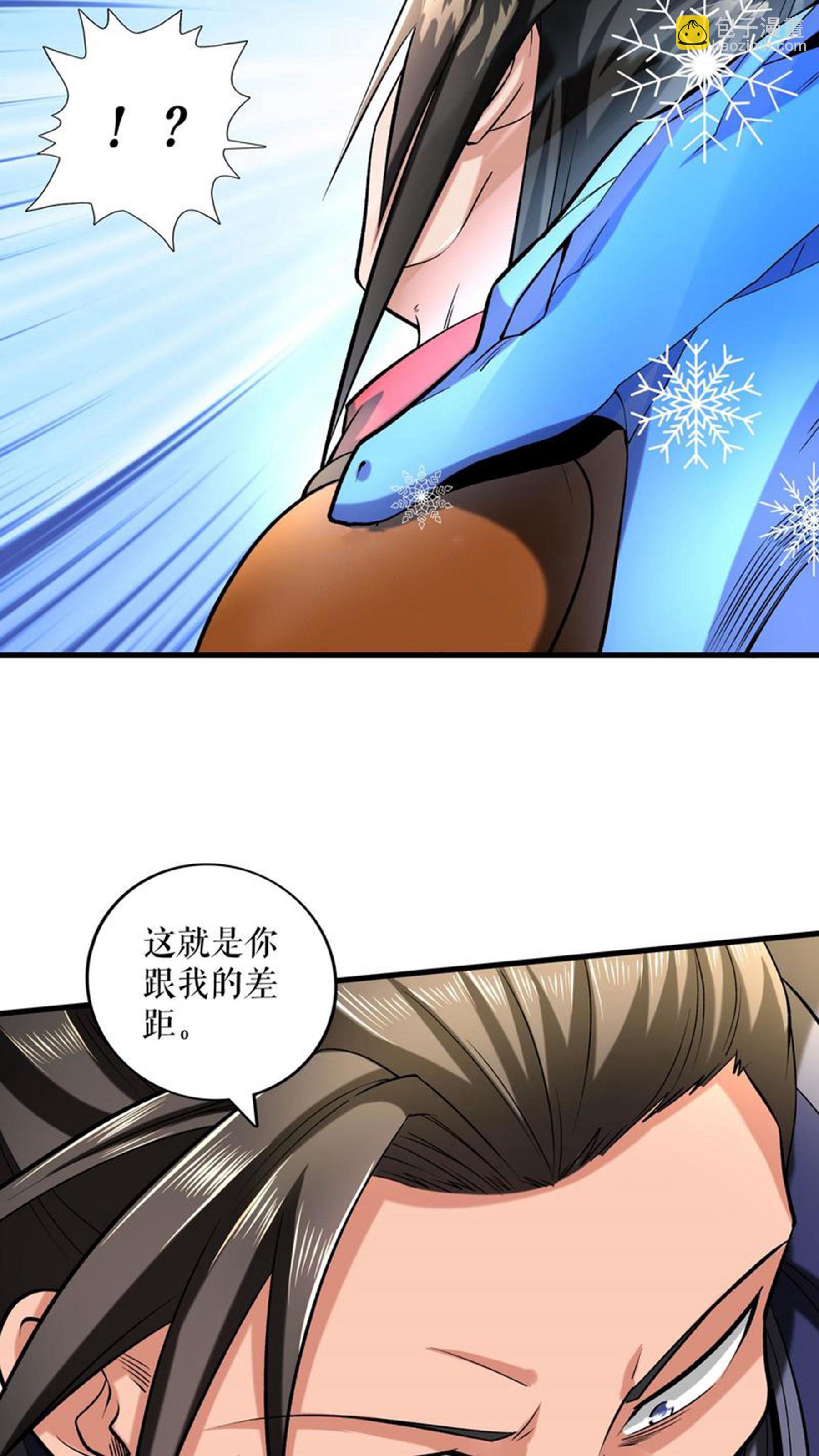 不死戰神 - 第100話 命懸一線 - 3