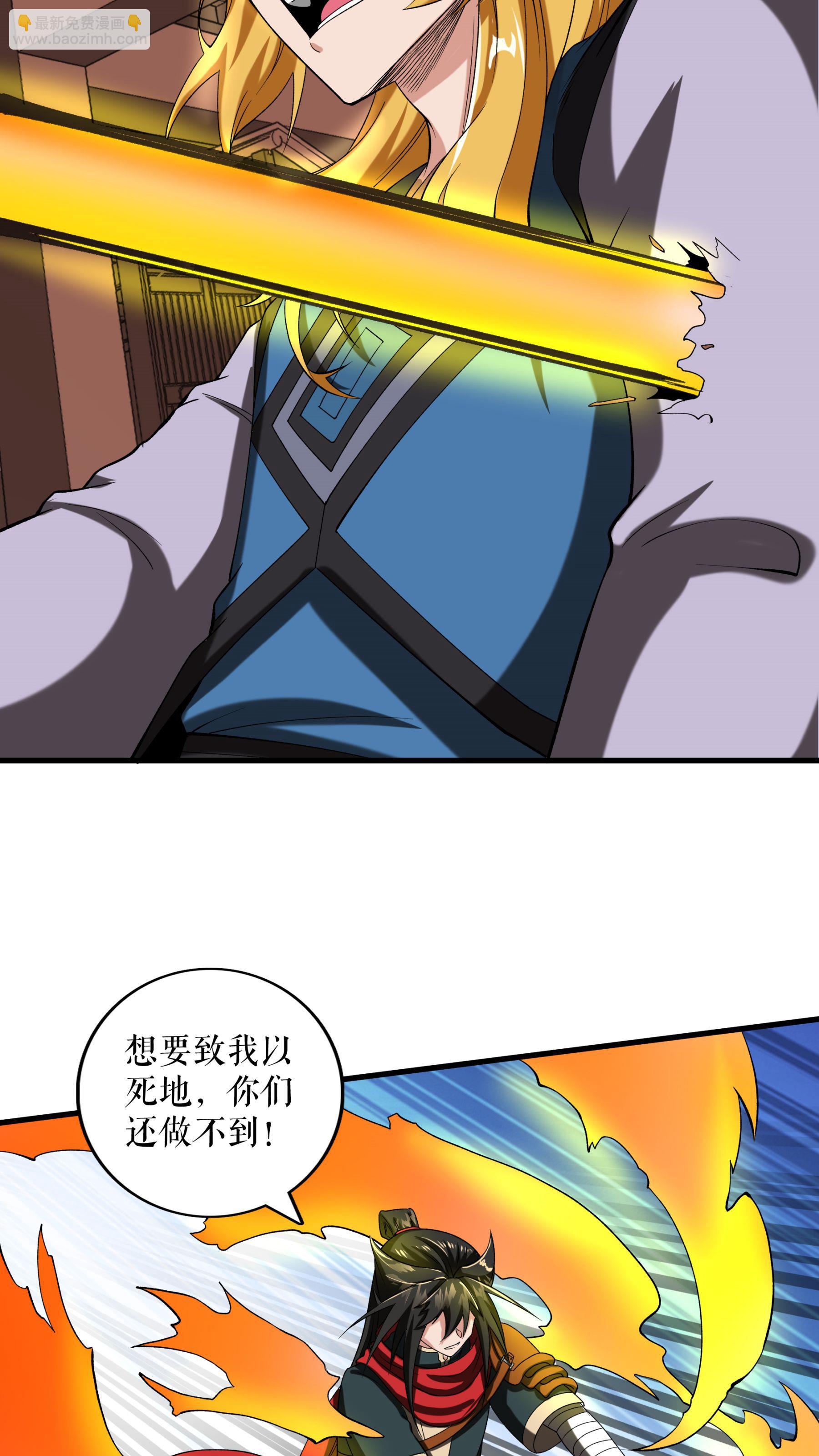 不死戰神 - 第100話 命懸一線 - 1