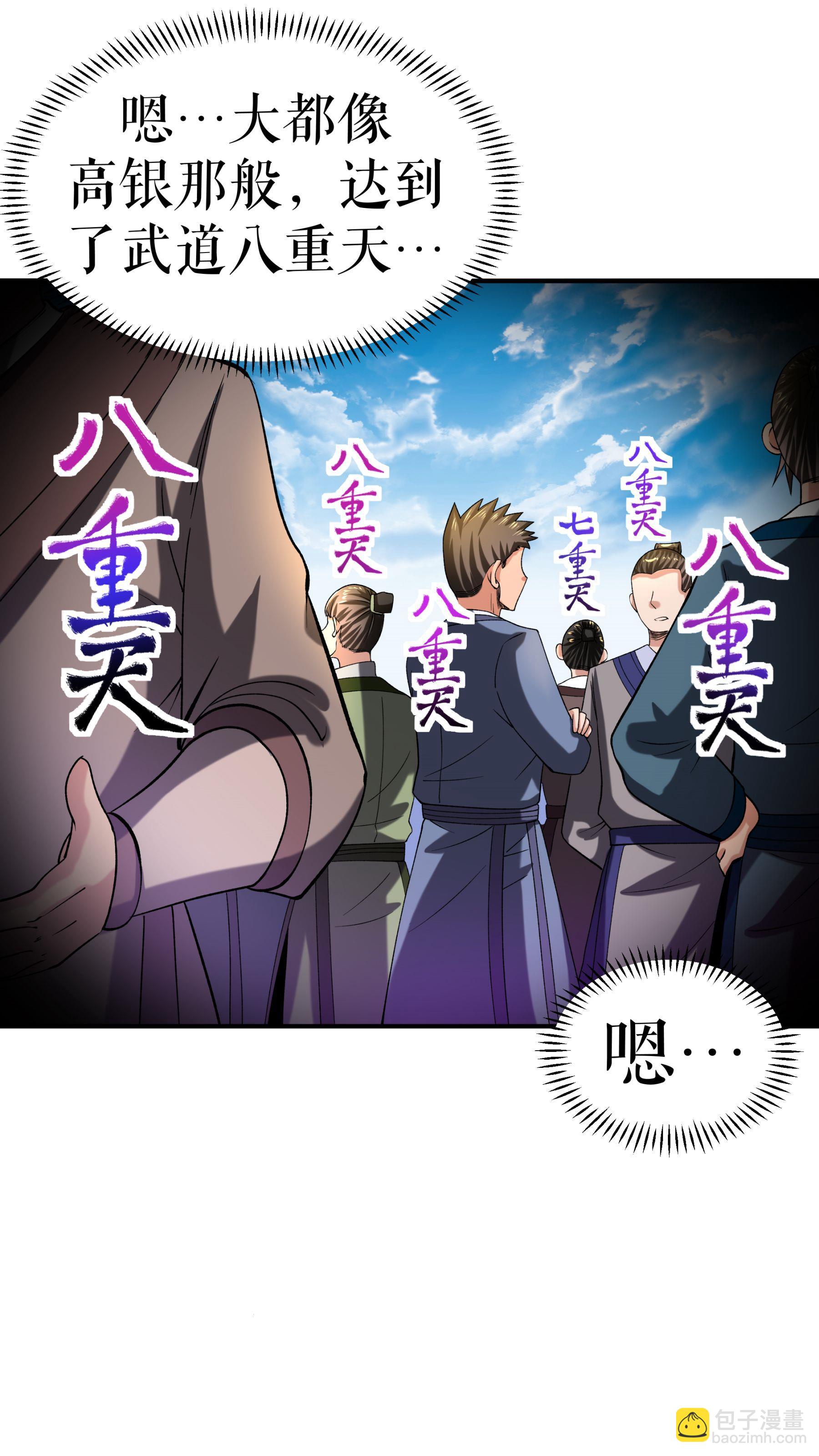 不死戰神 - 第104話 初入黃泉營 - 4