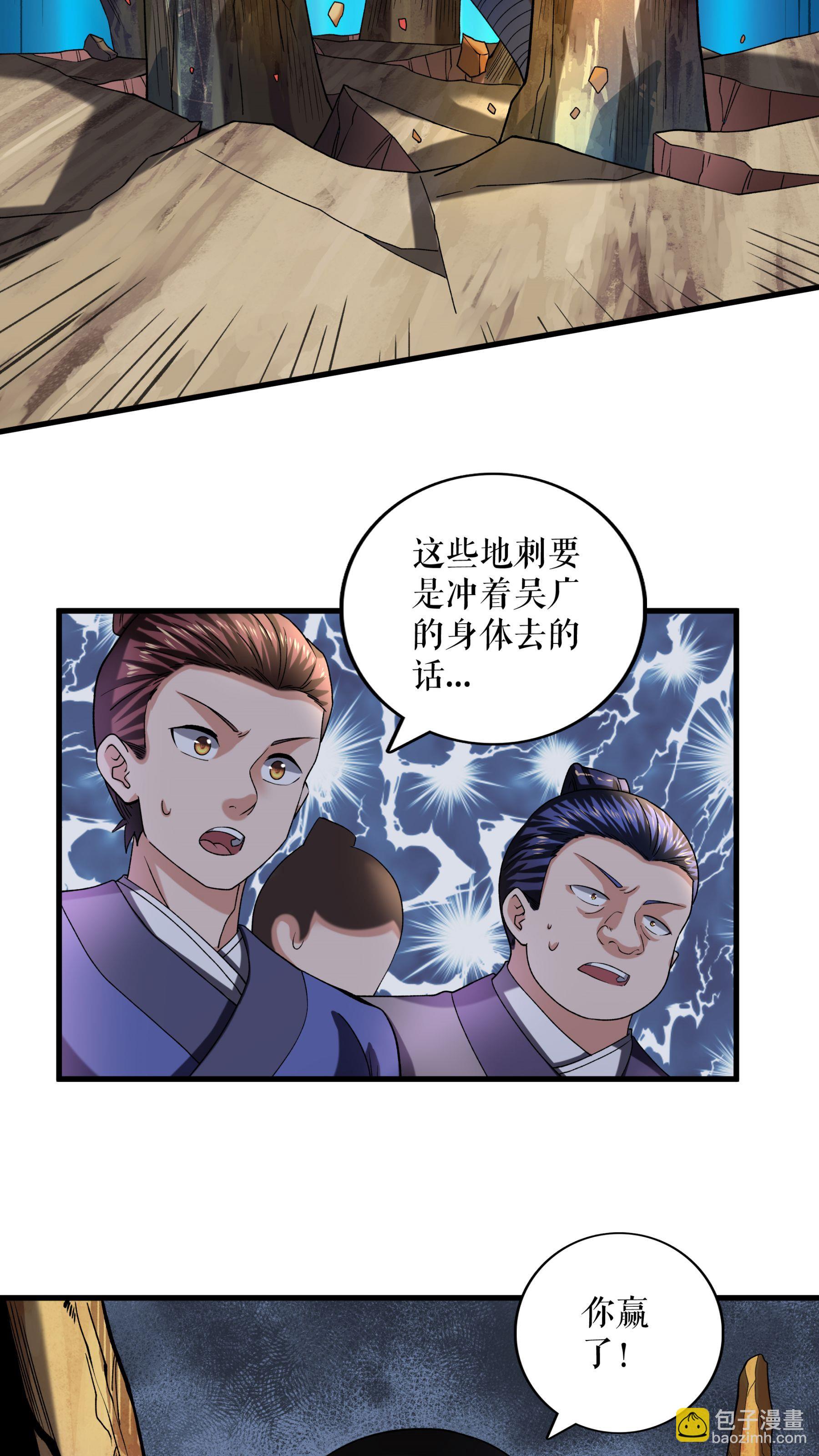 不死戰神 - 第106話 天賦測試 - 2