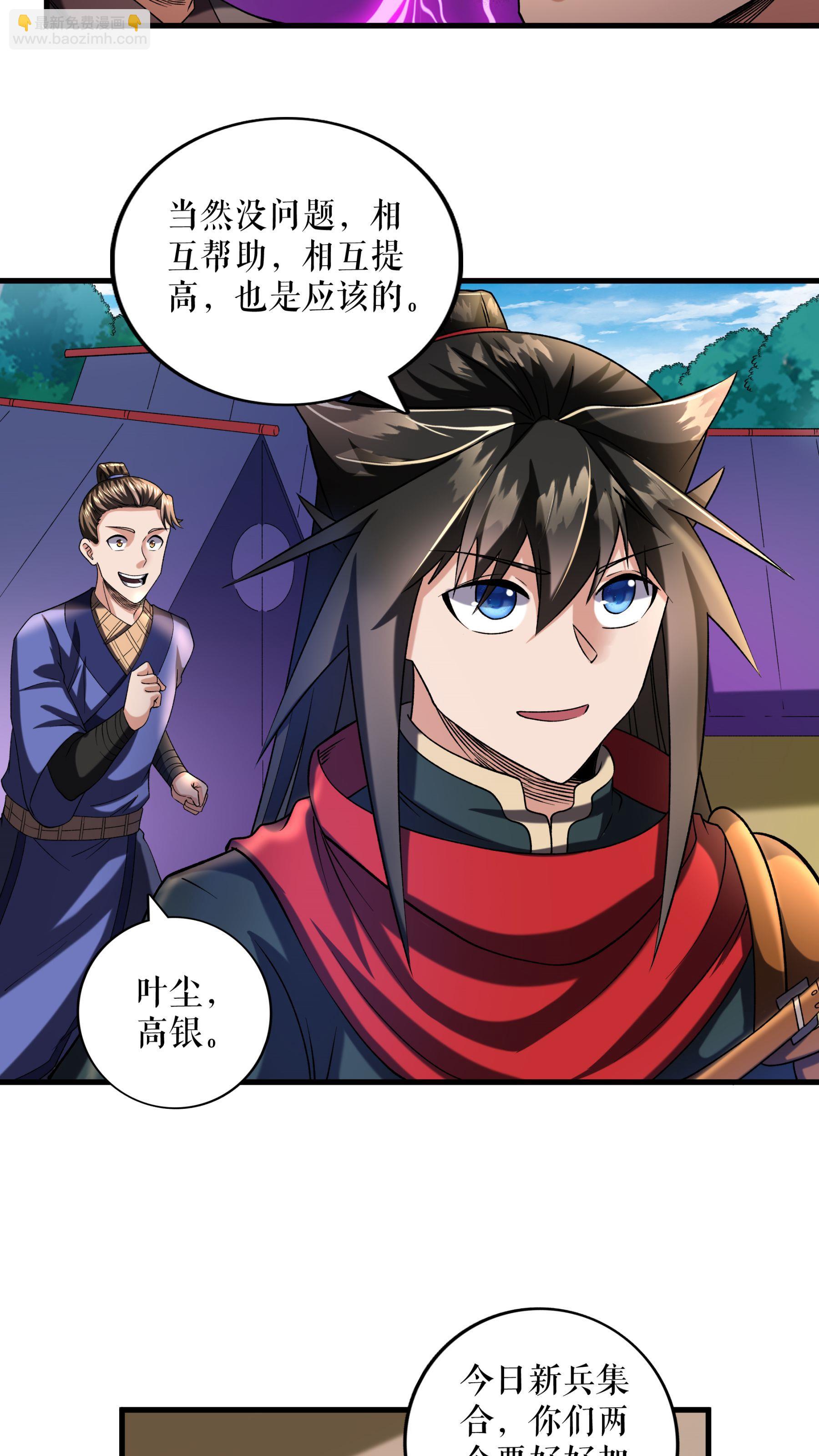不死戰神 - 第106話 天賦測試 - 2