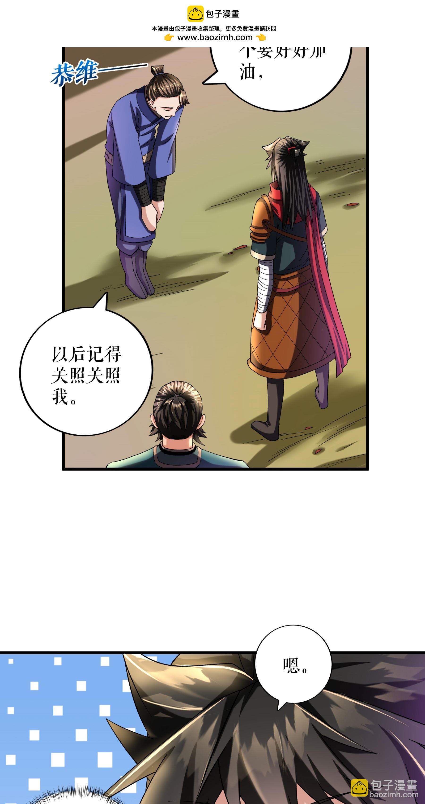不死戰神 - 第106話 天賦測試 - 3