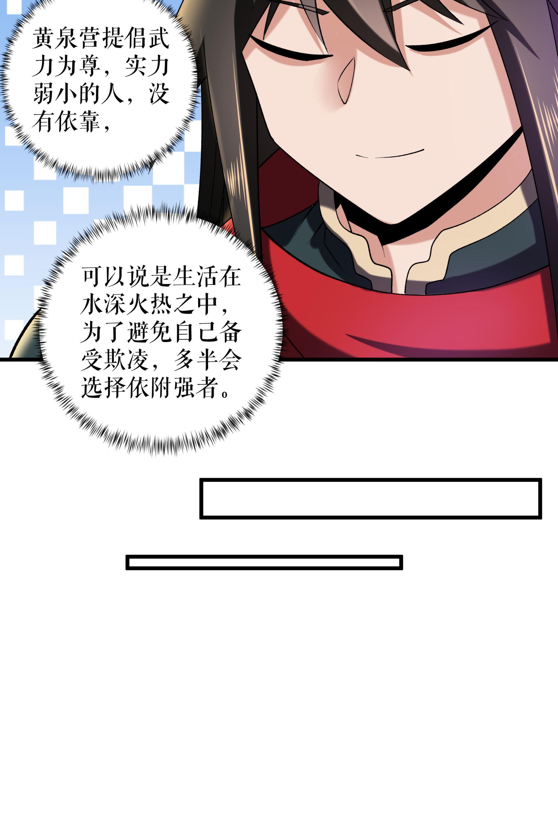 不死戰神 - 第106話 天賦測試 - 4