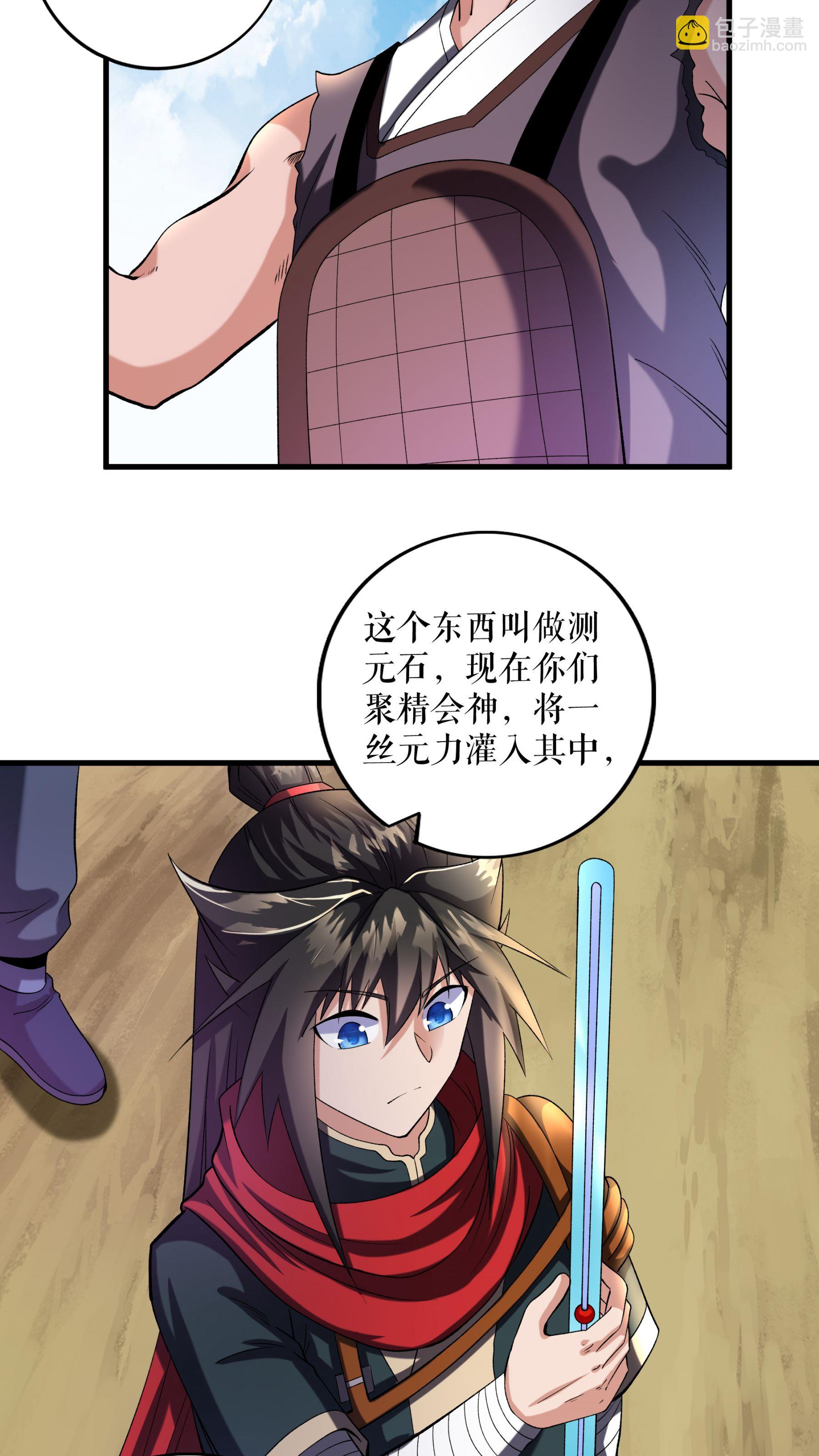 不死戰神 - 第106話 天賦測試 - 6