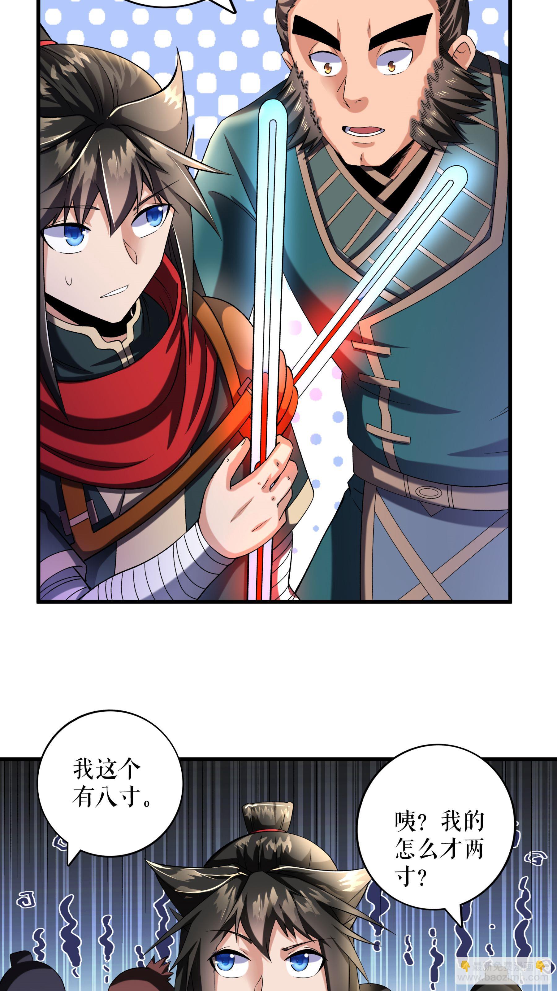 不死戰神 - 第106話 天賦測試 - 3