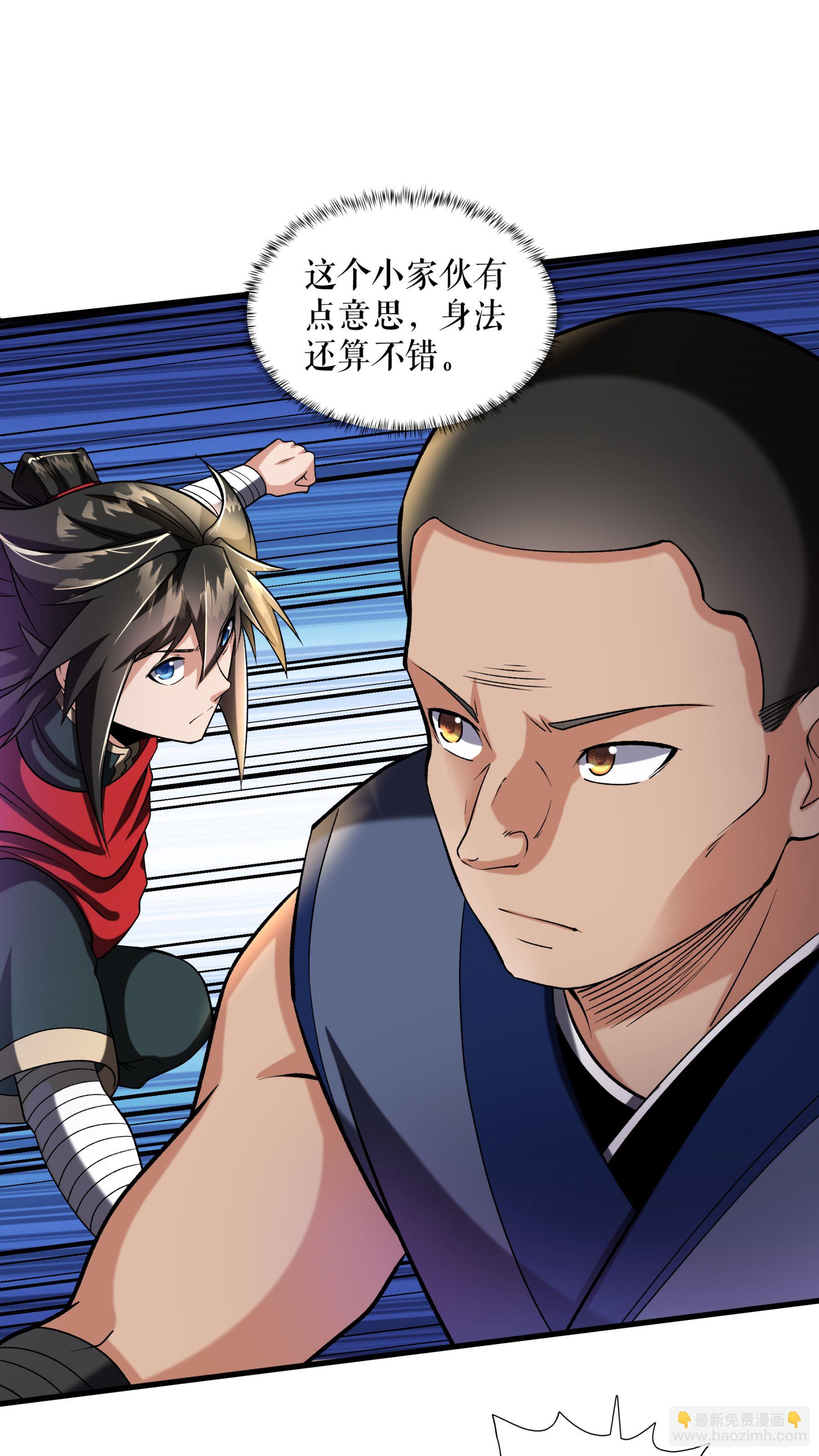 不死戰神 - 第106話 天賦測試 - 3