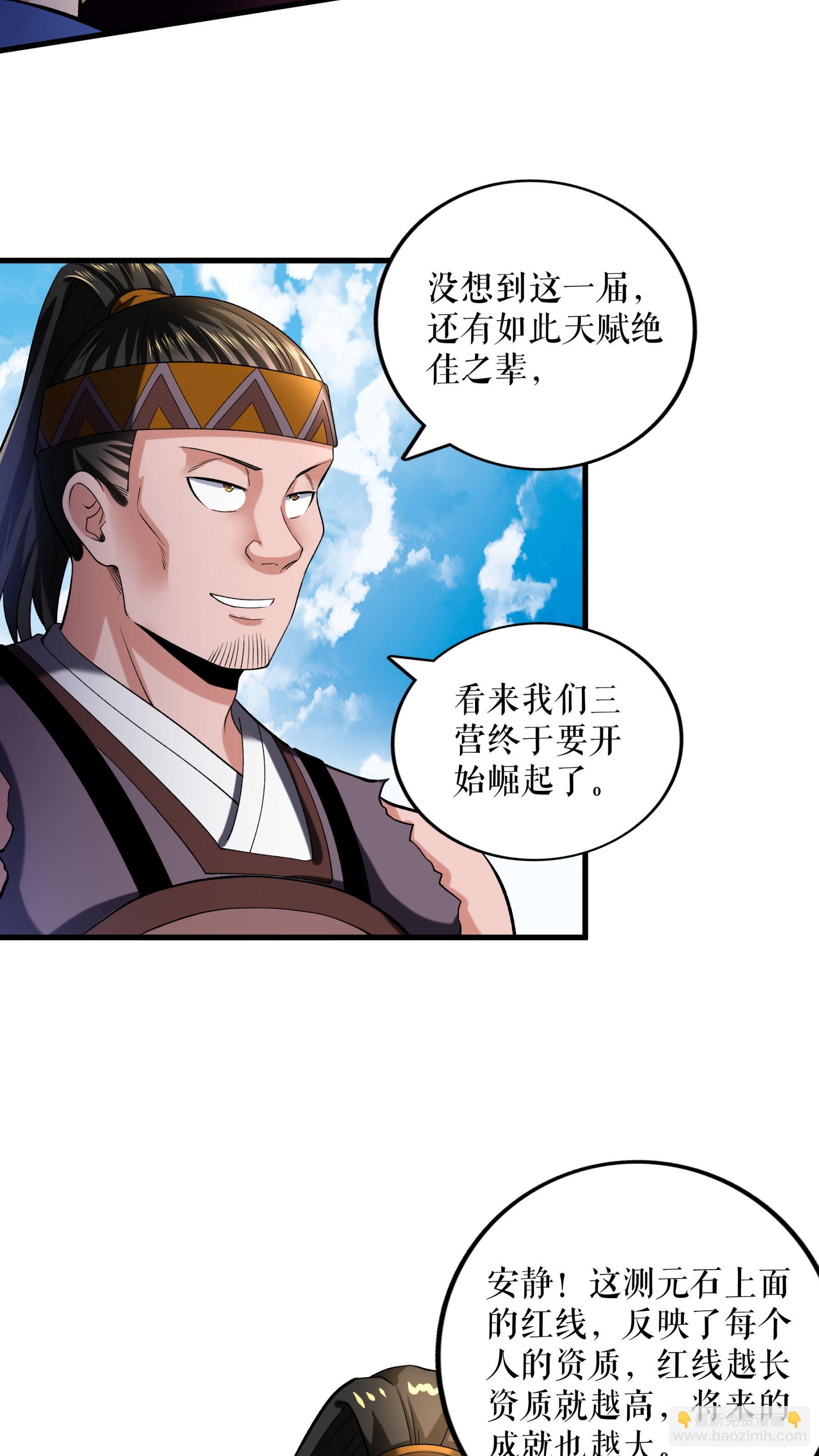 不死戰神 - 第106話 天賦測試 - 1