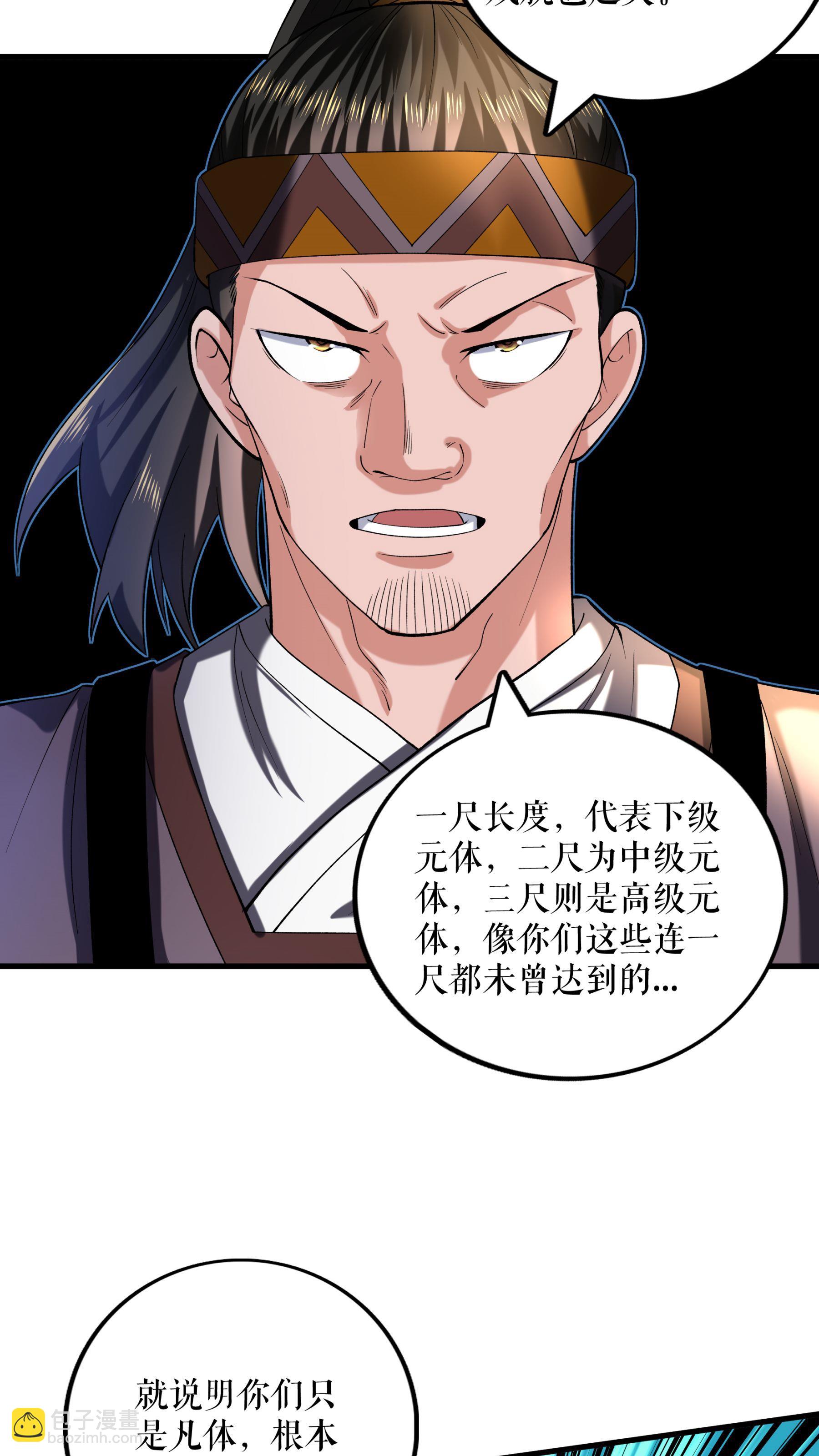 不死戰神 - 第106話 天賦測試 - 2