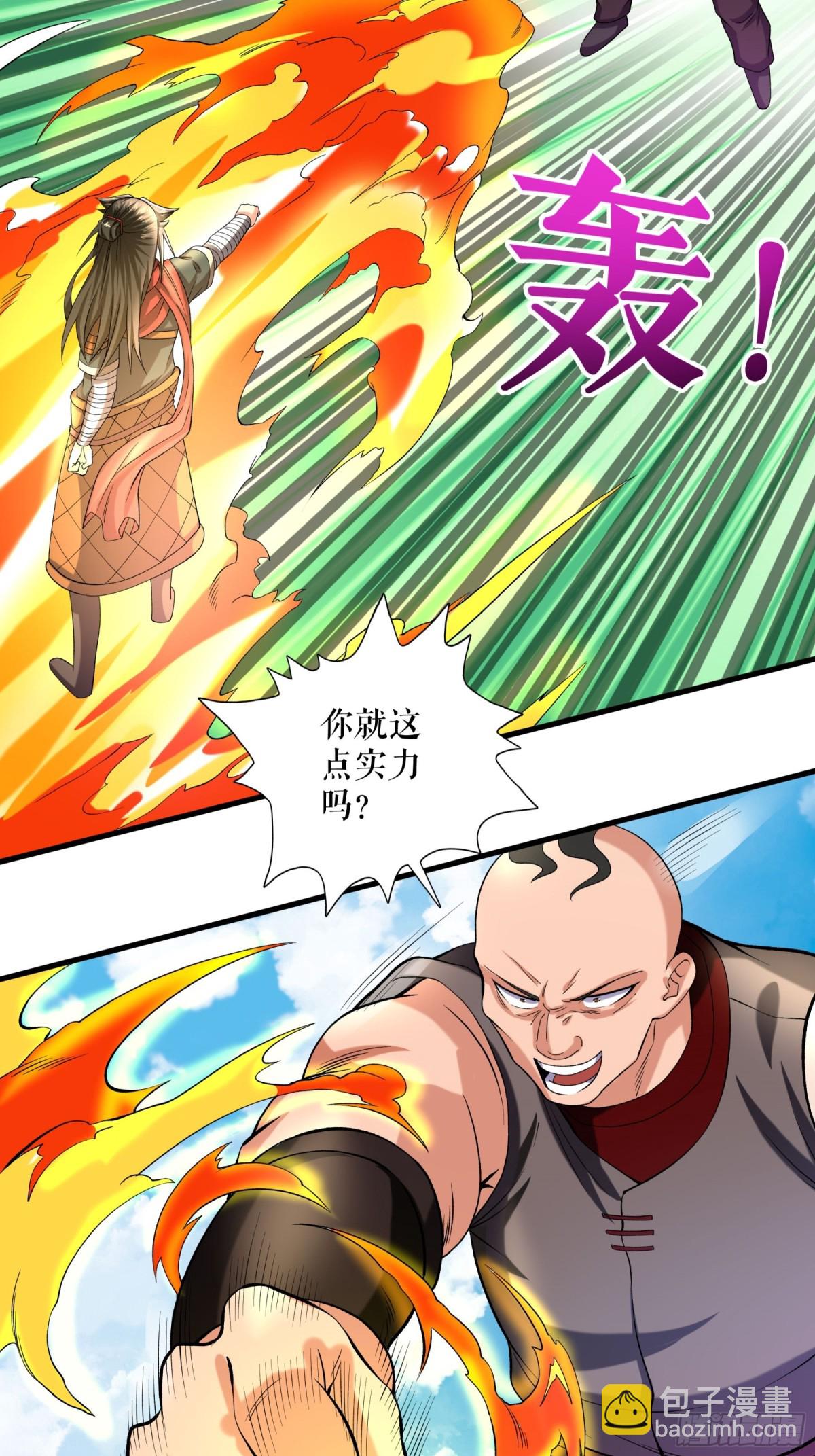 不死戰神 - 第114話 二營復仇 - 6